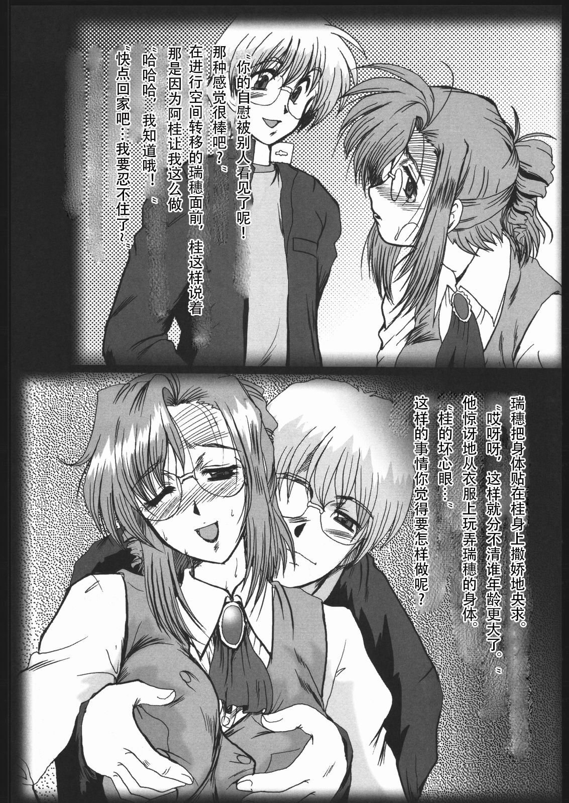 F-50 - Page 31