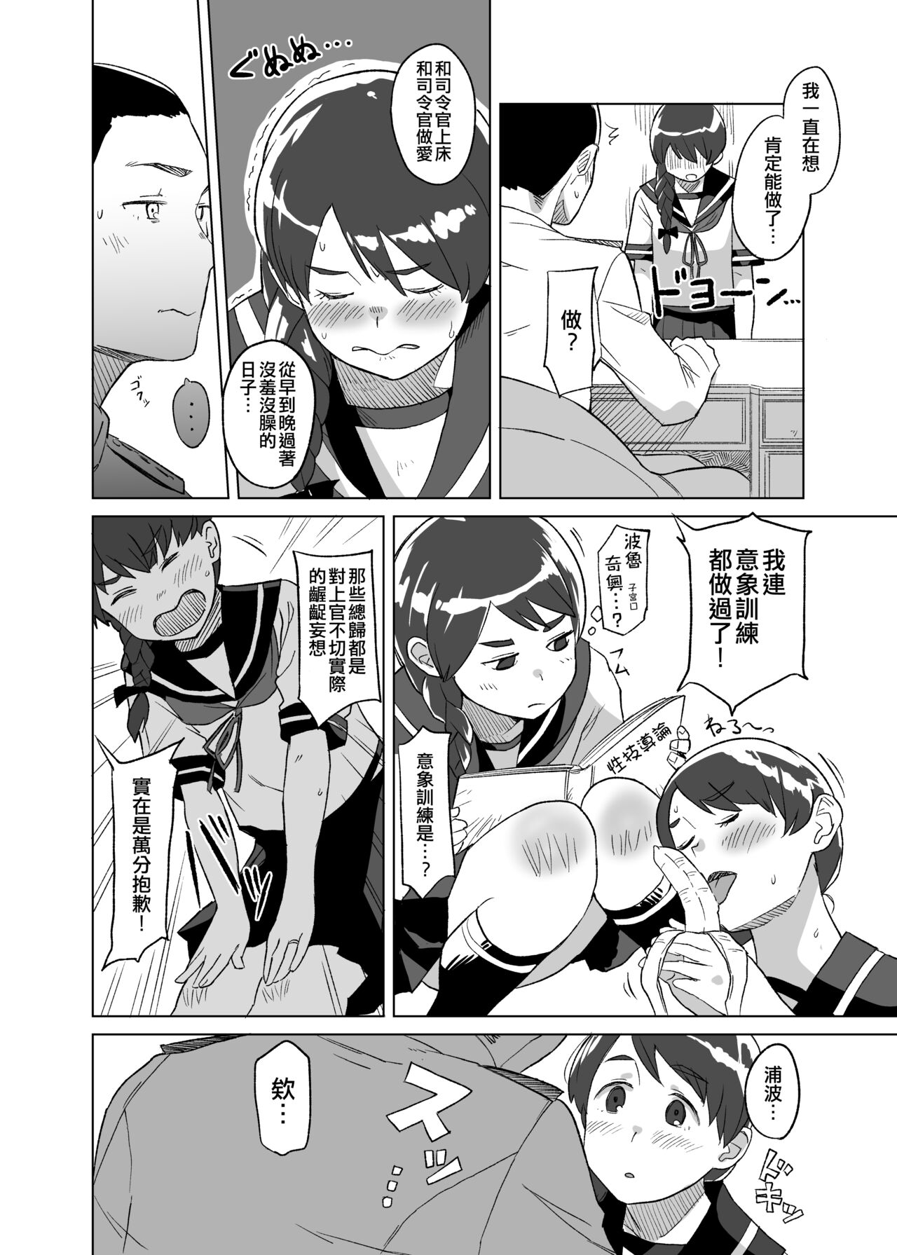 Preview page 6