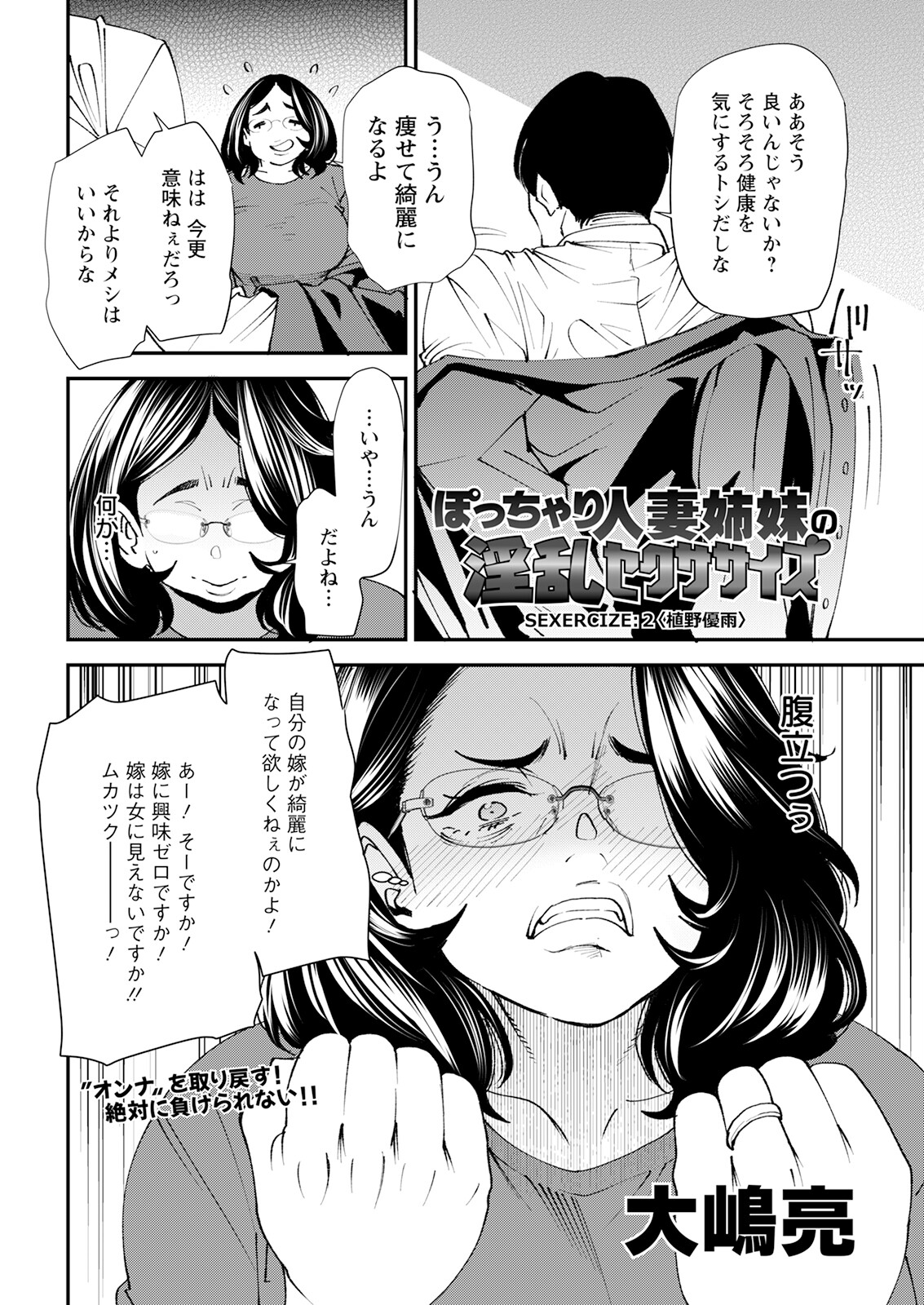 Action Pizazz 2023-07 - Page 26