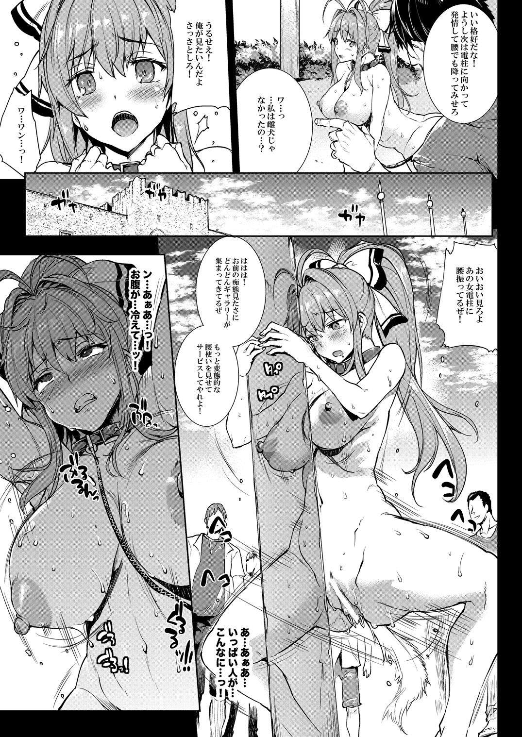 Amagi Erect Sawaru Parade - Page 16