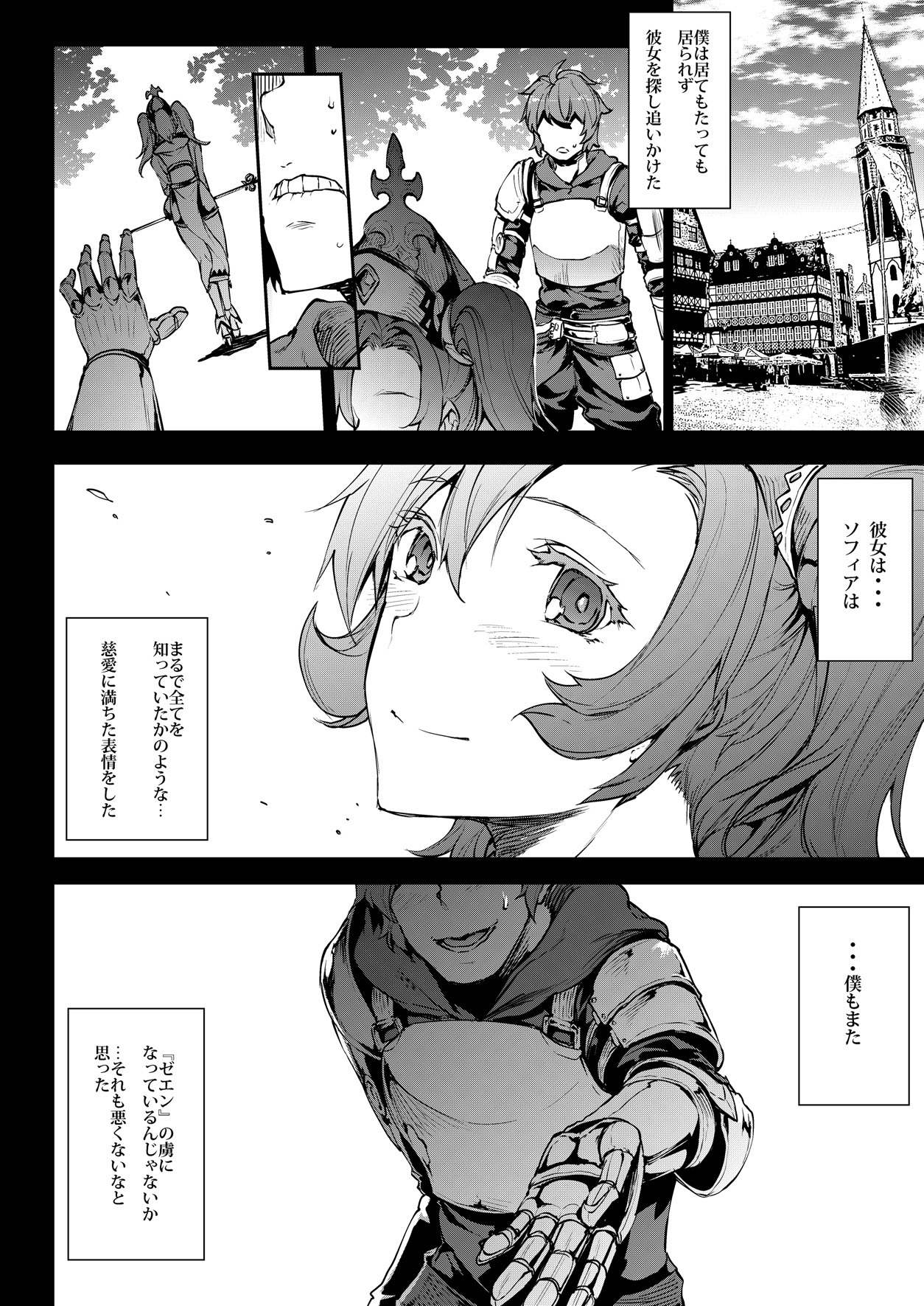ZEEN - Page 23