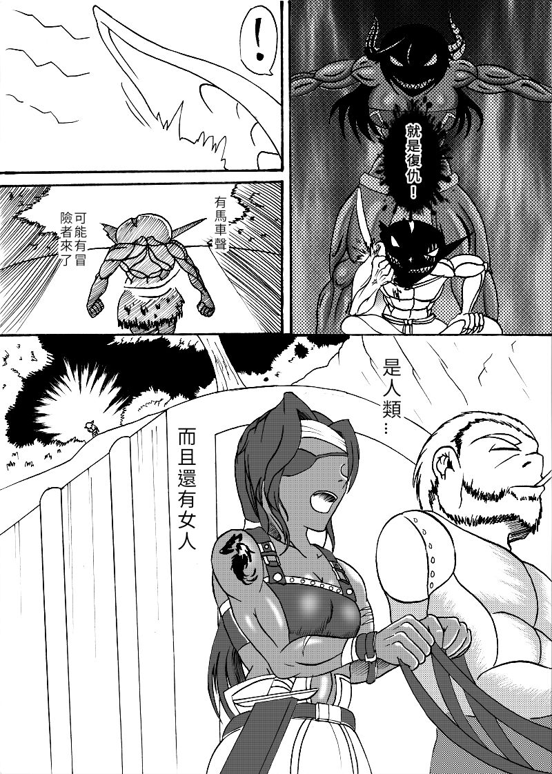 哥布林傳奇2 Goblin Legend Chapter - Page 5