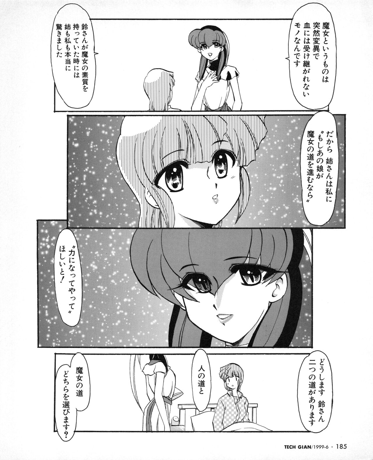 Tech Gian 032 - Page 174