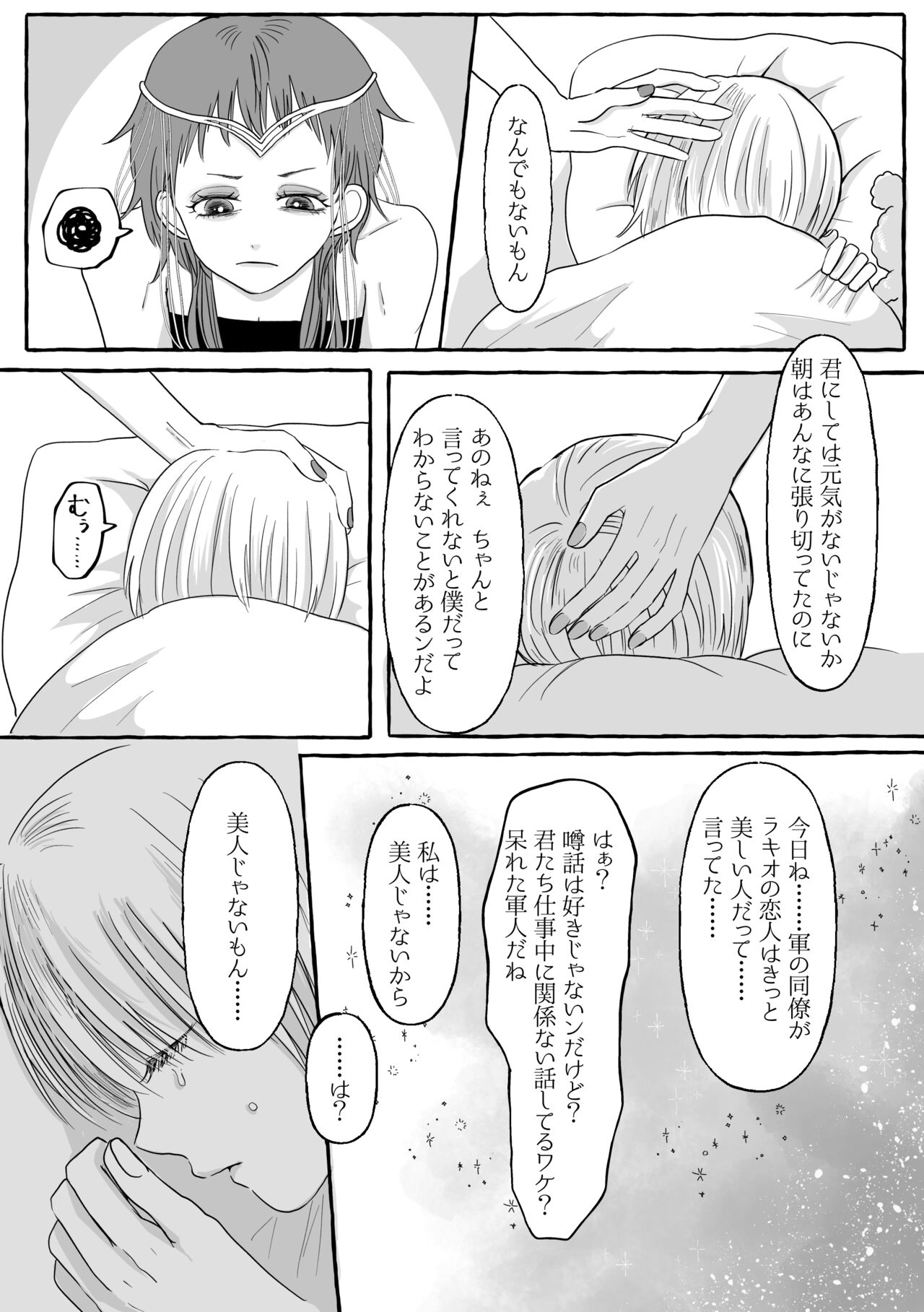 Shukuten - Page 14