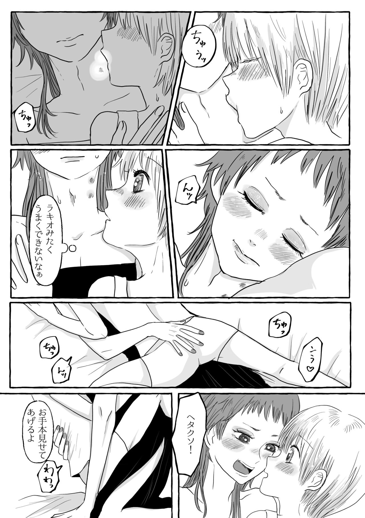 Shukuten - Page 26