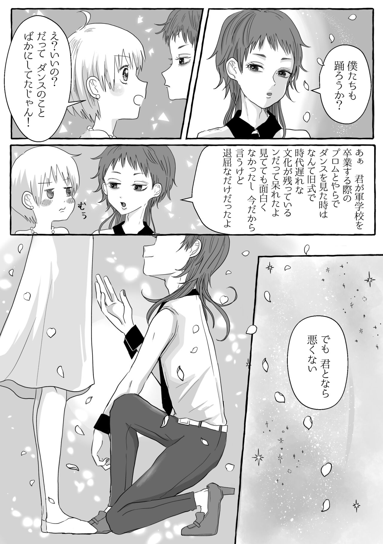 Shukuten - Page 39