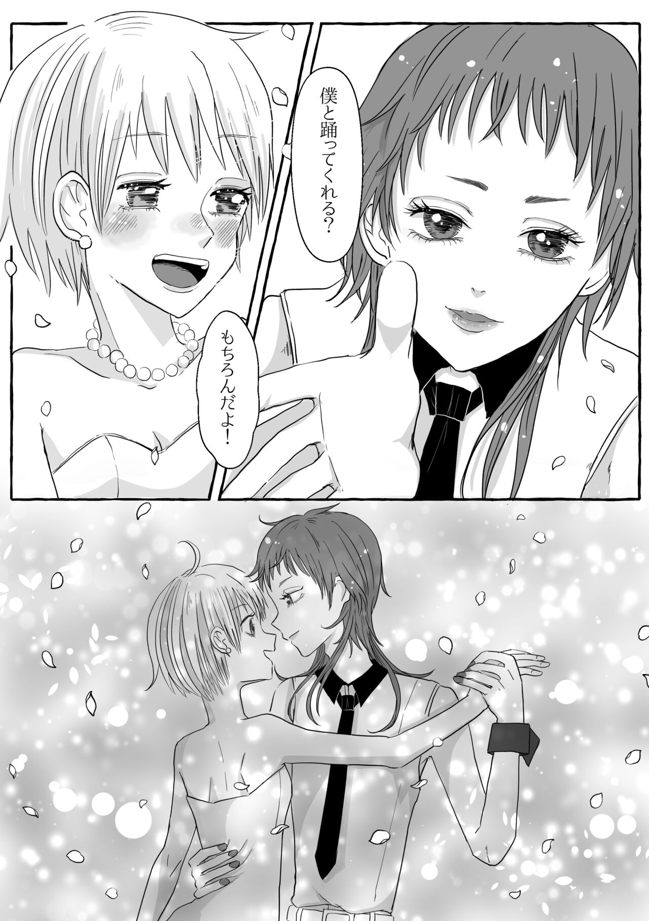 Shukuten - Page 40