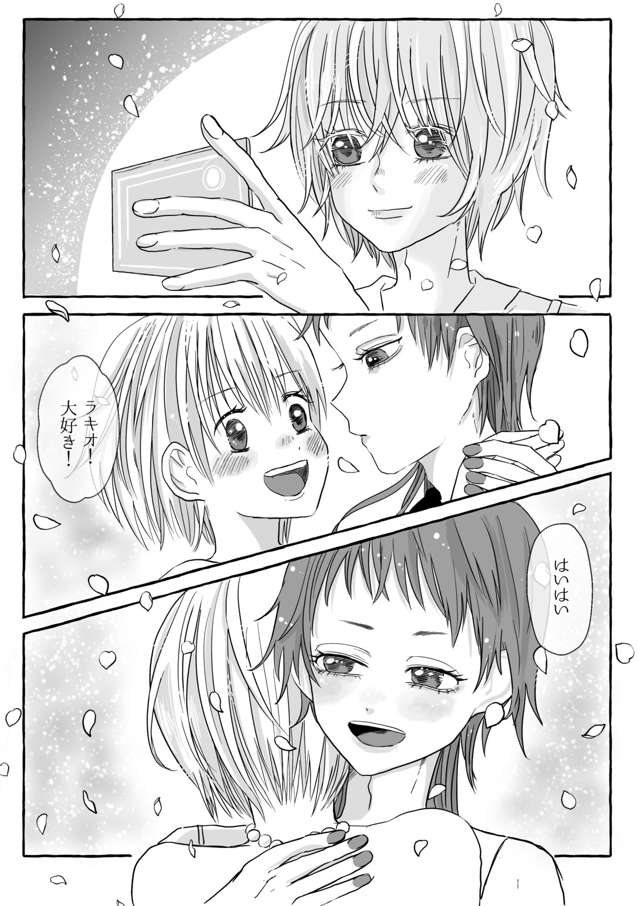Shukuten - Page 41