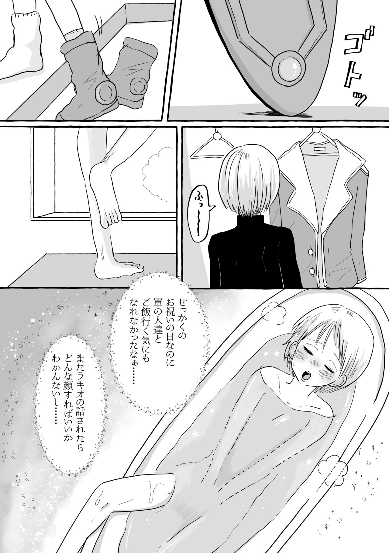 Shukuten - Page 9