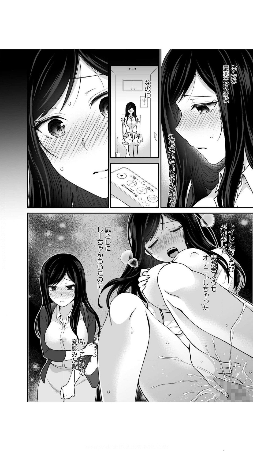 交姦姉妹（1） - Page 30