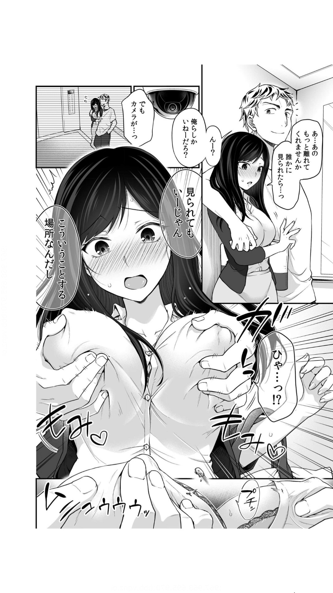 交姦姉妹（1） - Page 36