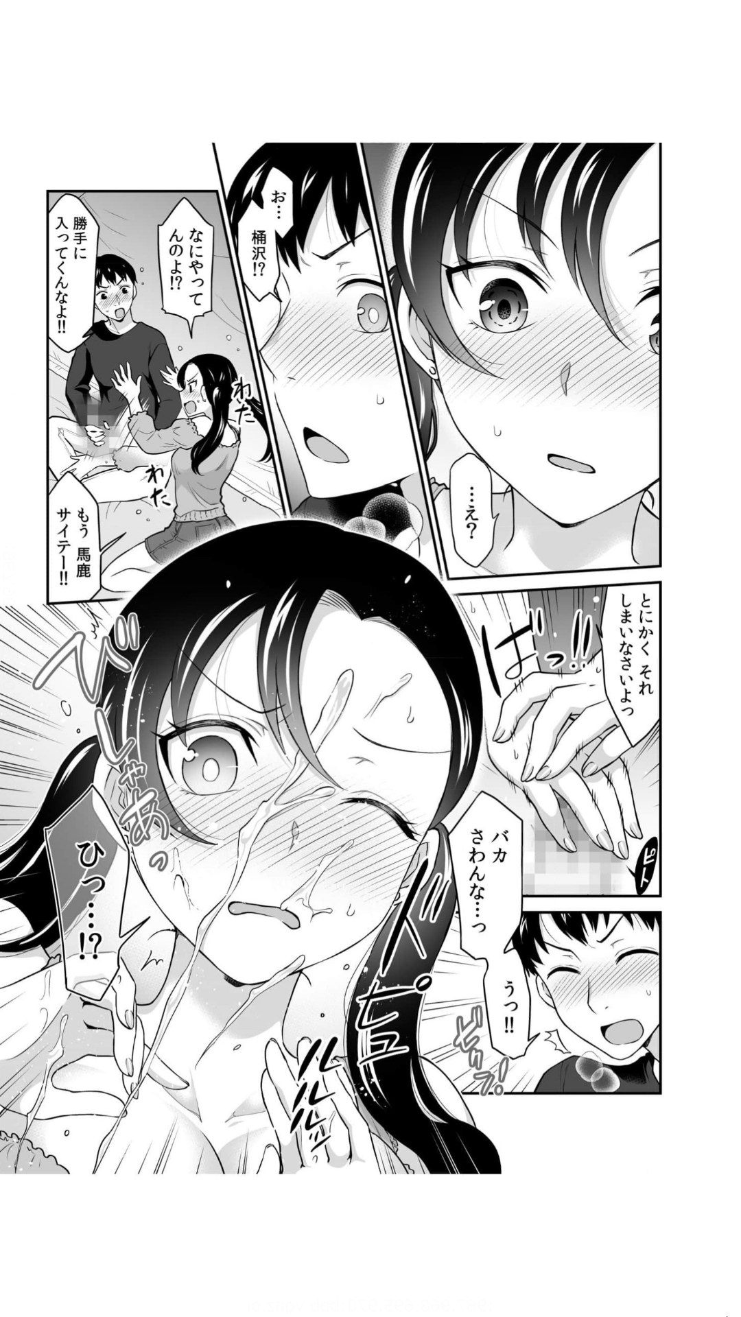 初恋ルームシェア！俺のテントにハダカの女が…？（1） - Page 29