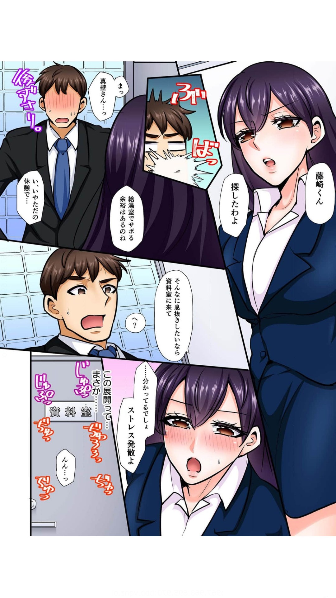 抜いたら許さないから…っ オフィスの高嶺の花はただのドスケベでした【フルカラー】 1巻錦ゆたか - Page 22
