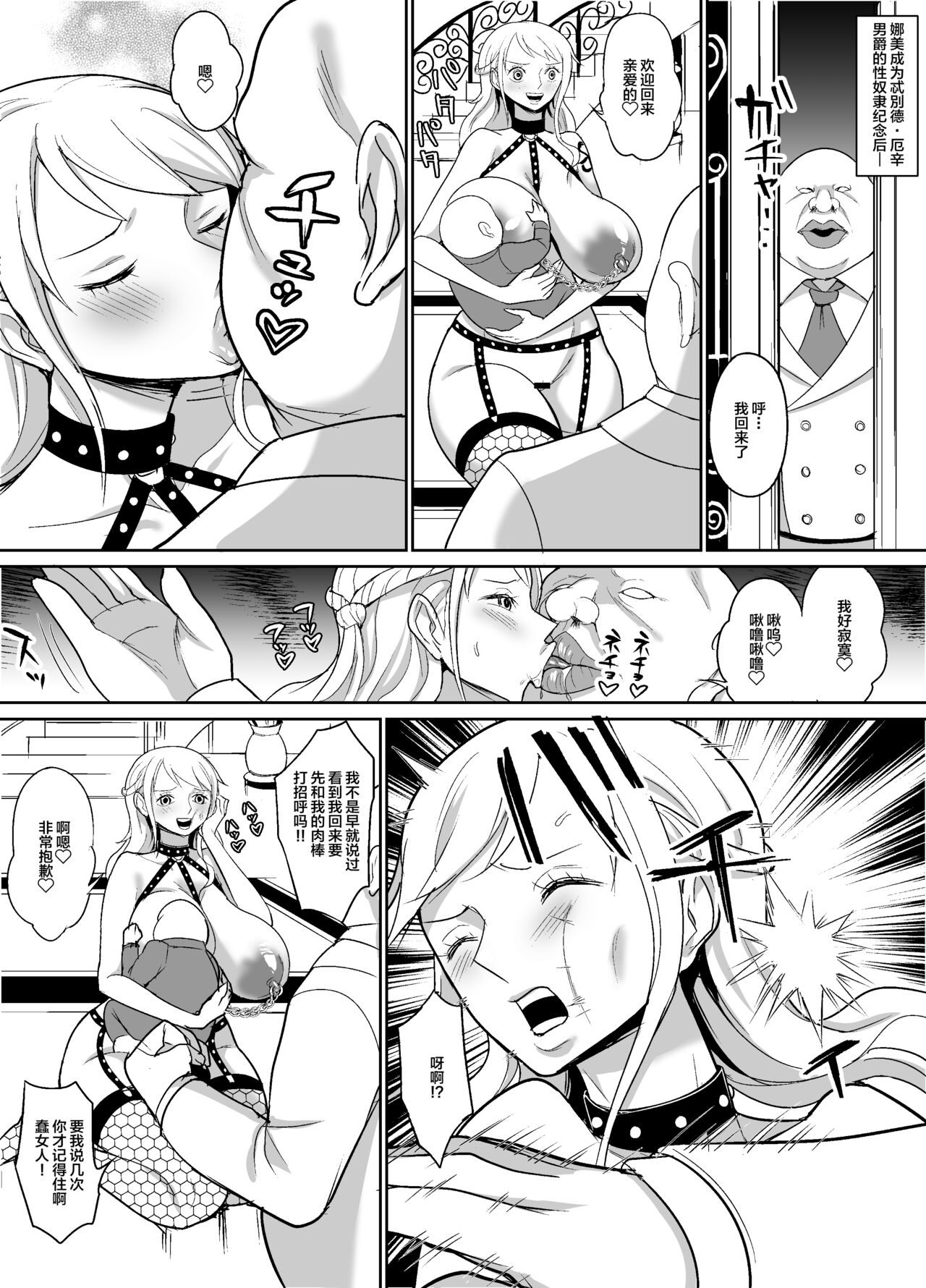 Nami Ver. Gold - Page 10