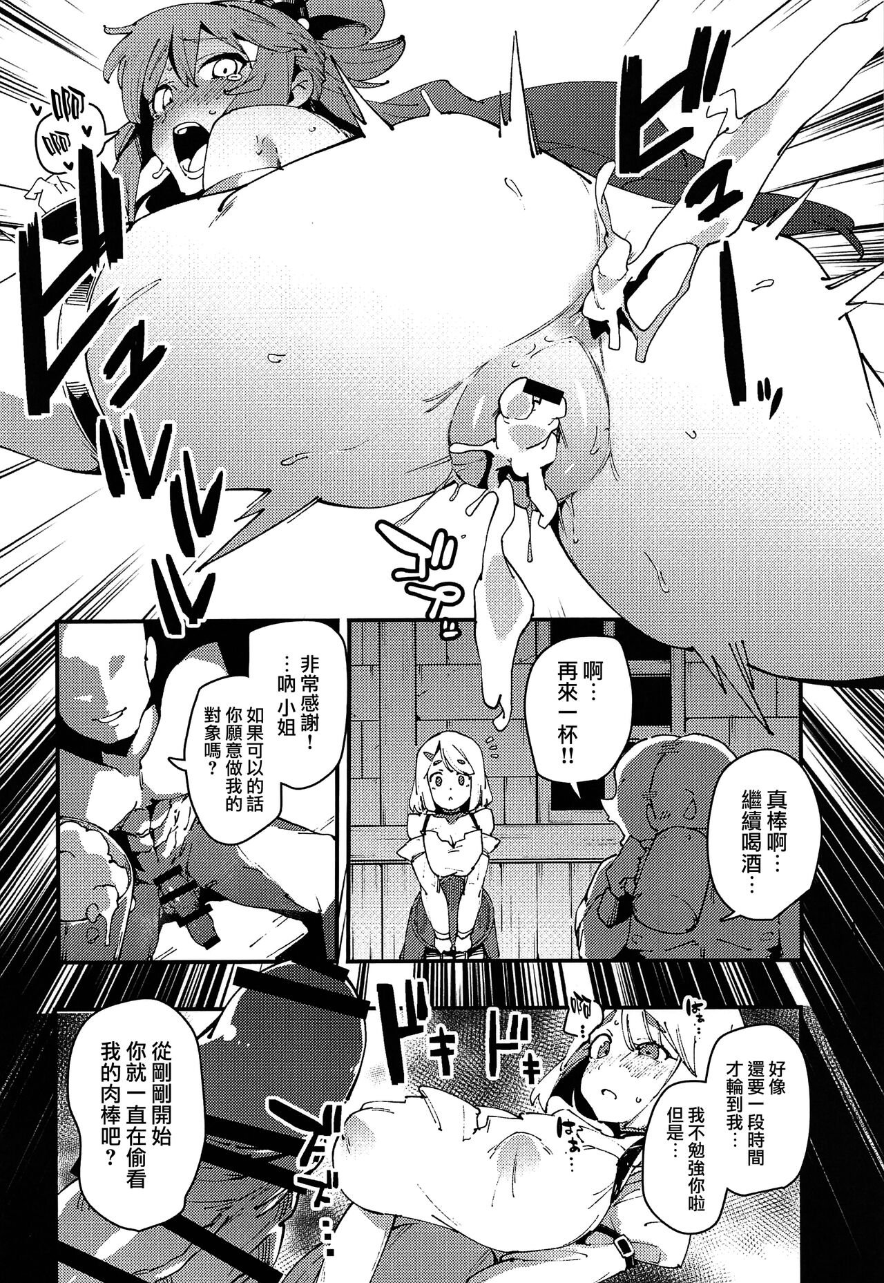 Damegami no Tage - Page 19