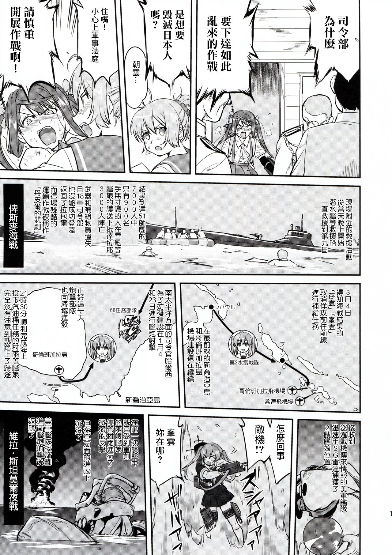 Teitoku no Ketsudan - Page 17
