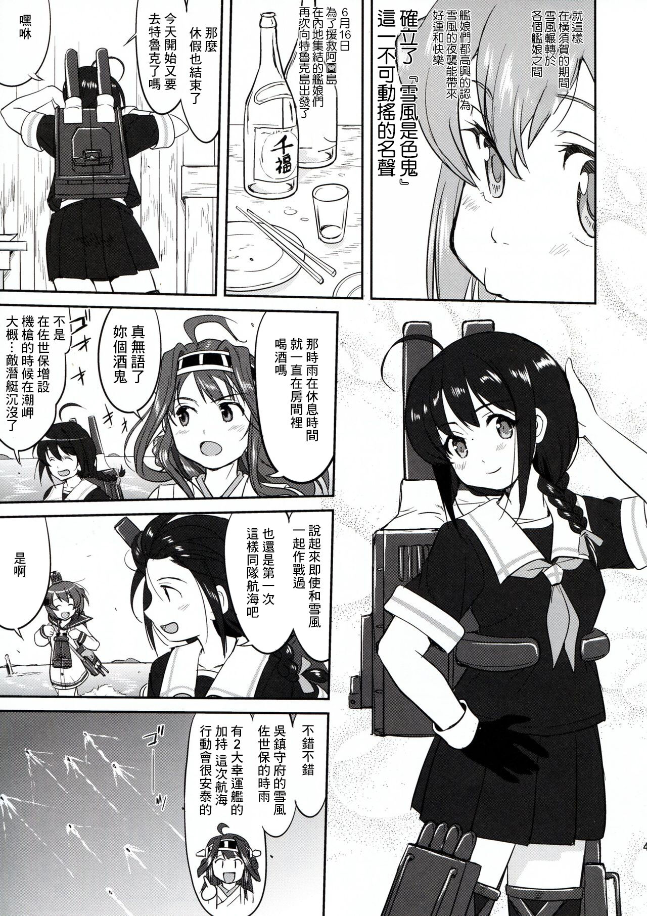 Teitoku no Ketsudan - Page 41