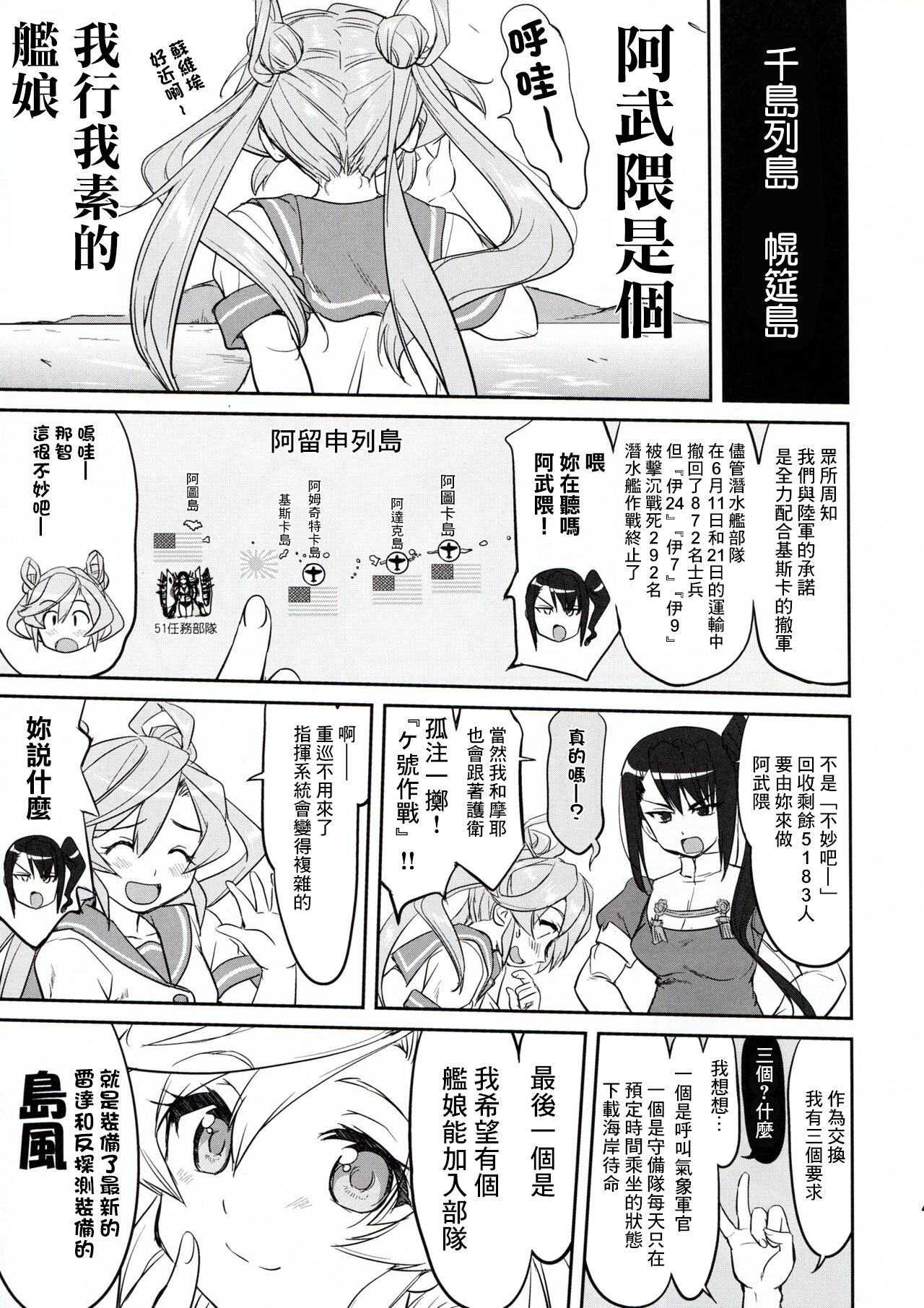 Teitoku no Ketsudan - Page 49