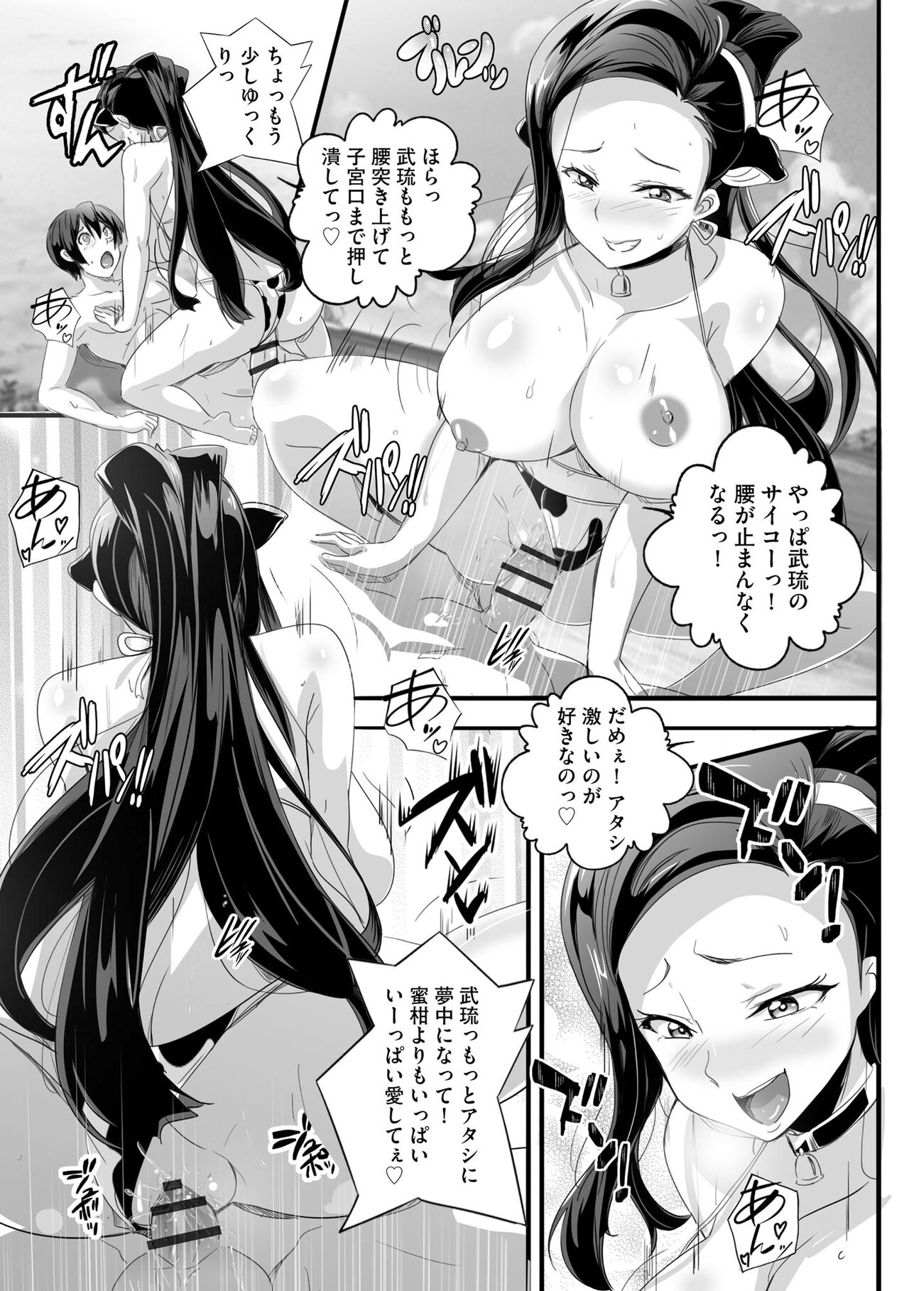 Cyberia Plus Vol. 13 - Page 19