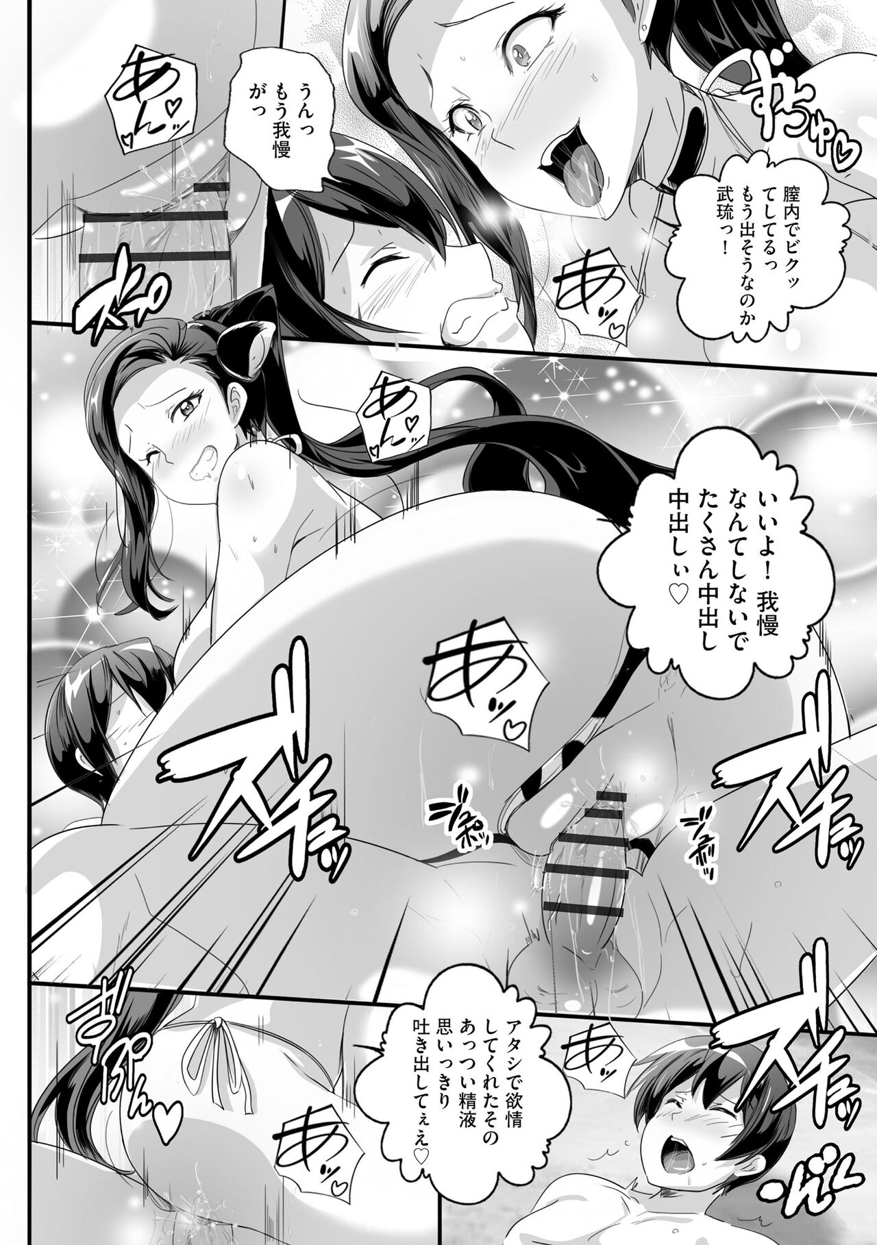 Cyberia Plus Vol. 13 - Page 20