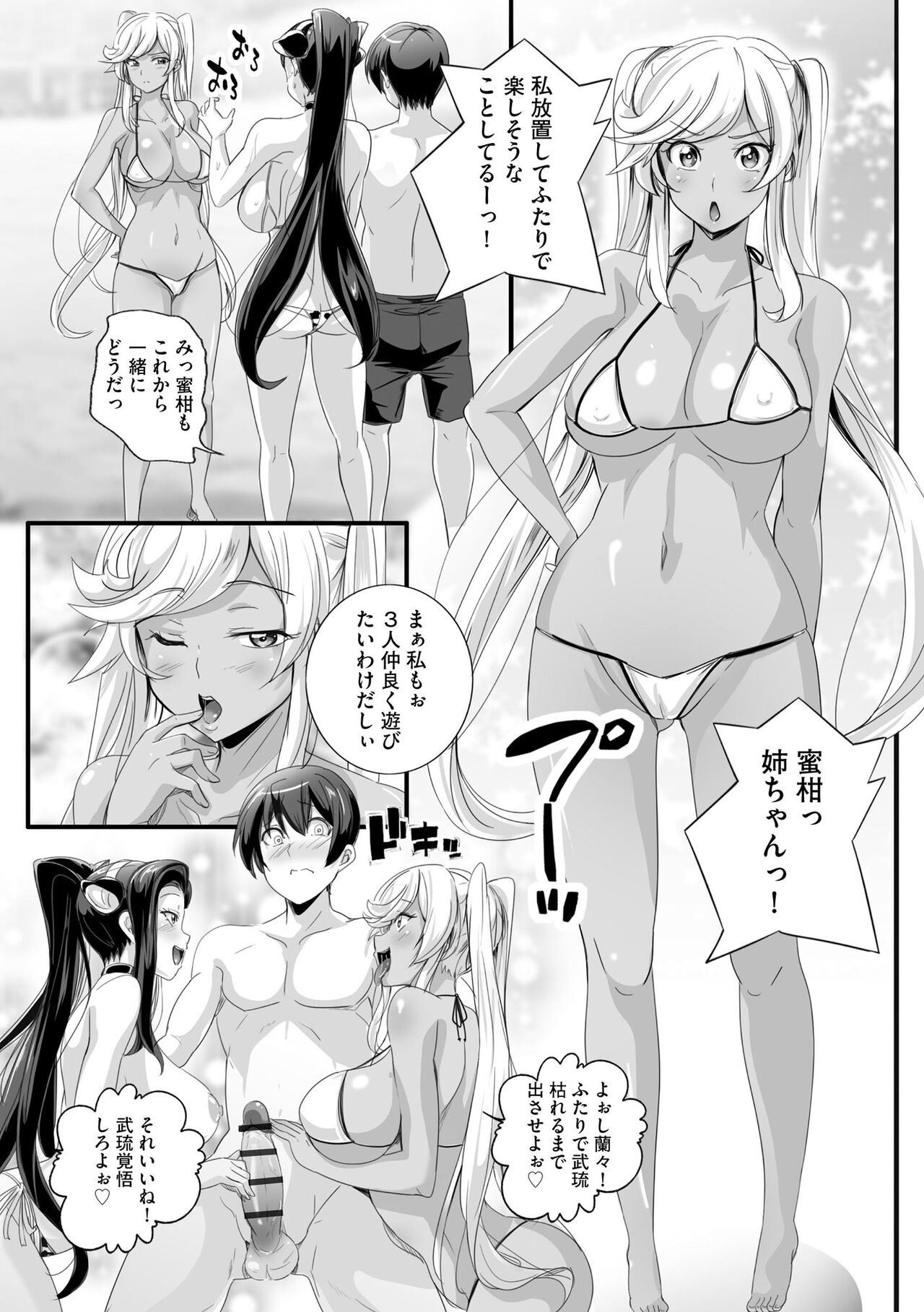Cyberia Plus Vol. 13 - Page 23