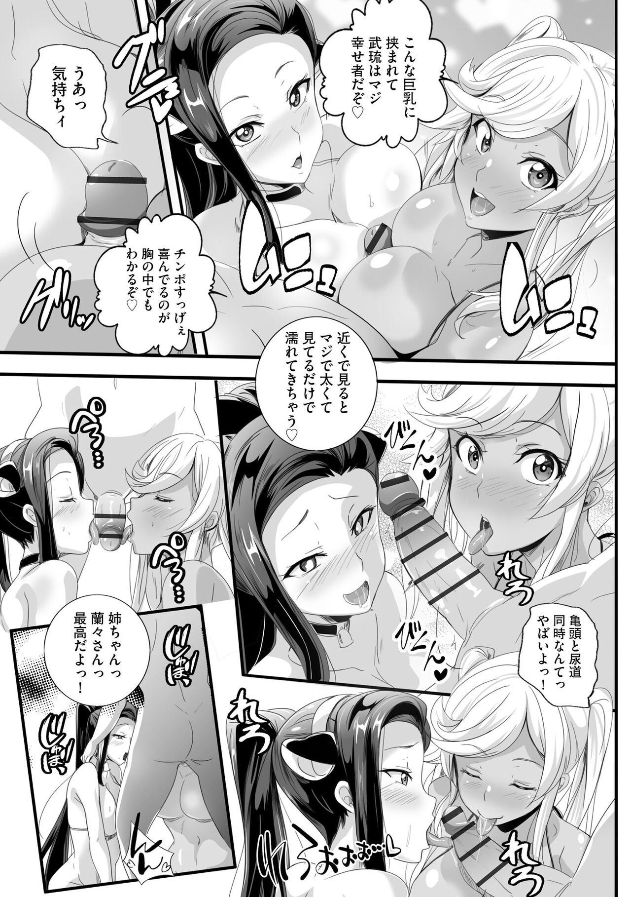 Cyberia Plus Vol. 13 - Page 25