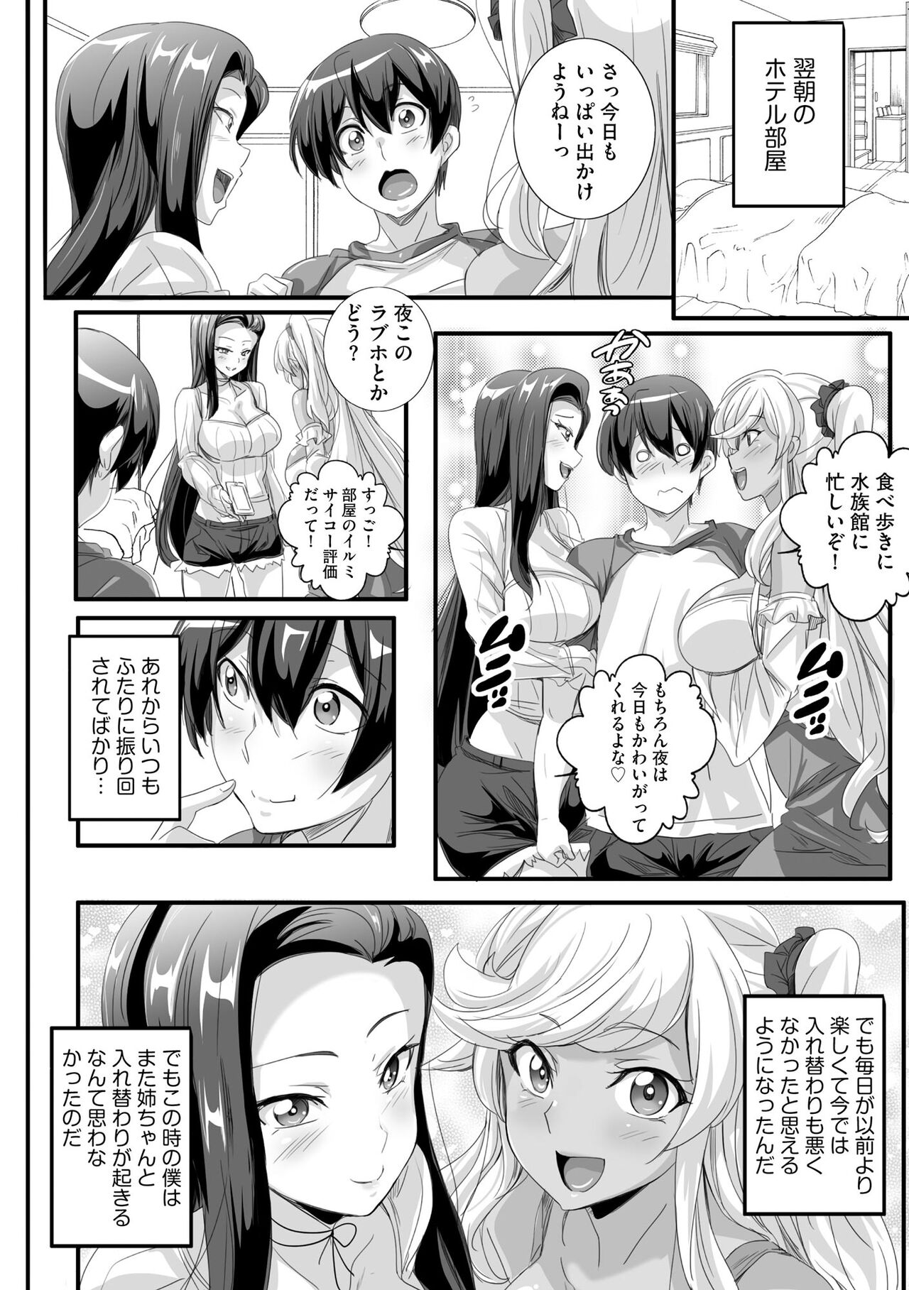 Cyberia Plus Vol. 13 - Page 34