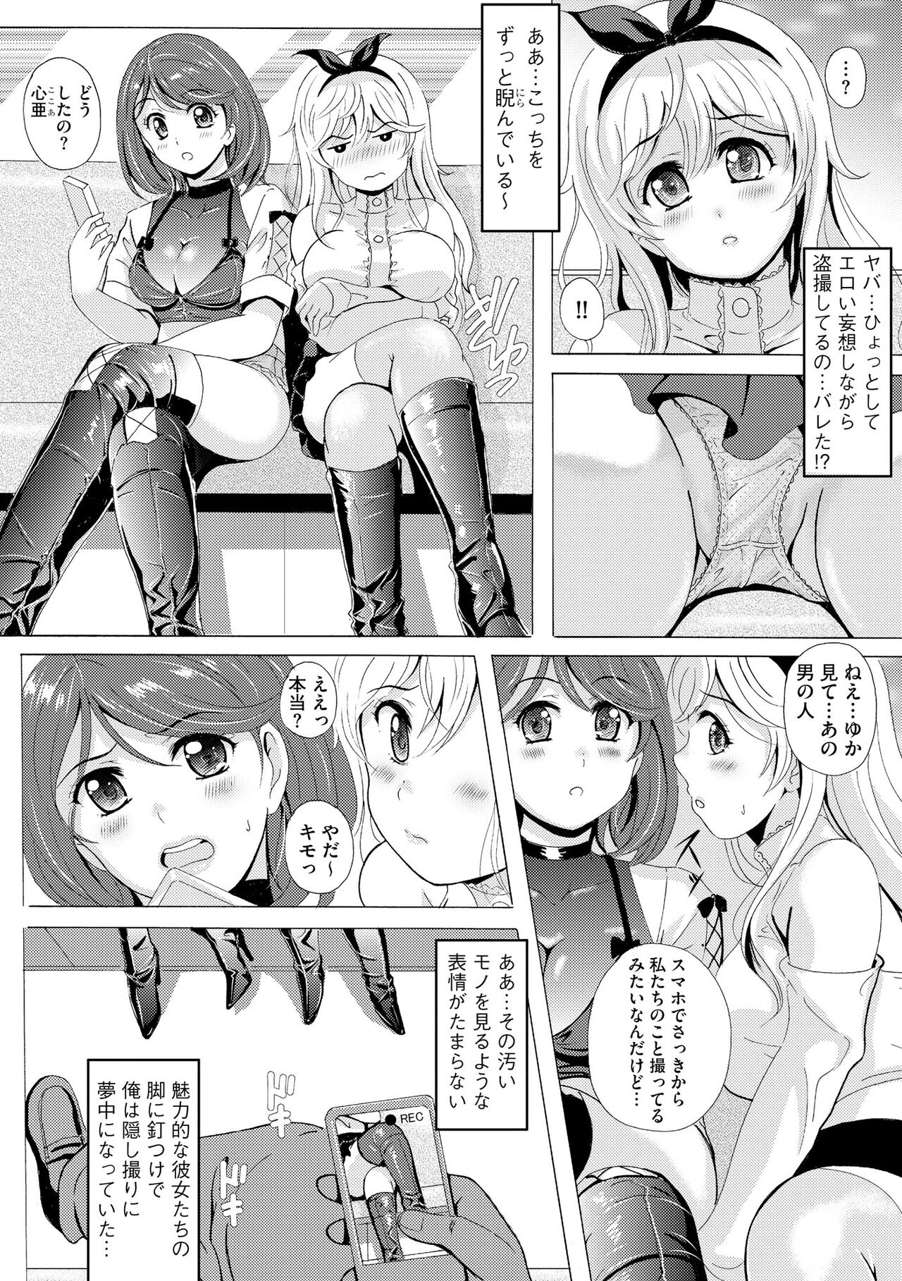 Cyberia Plus Vol. 13 - Page 343
