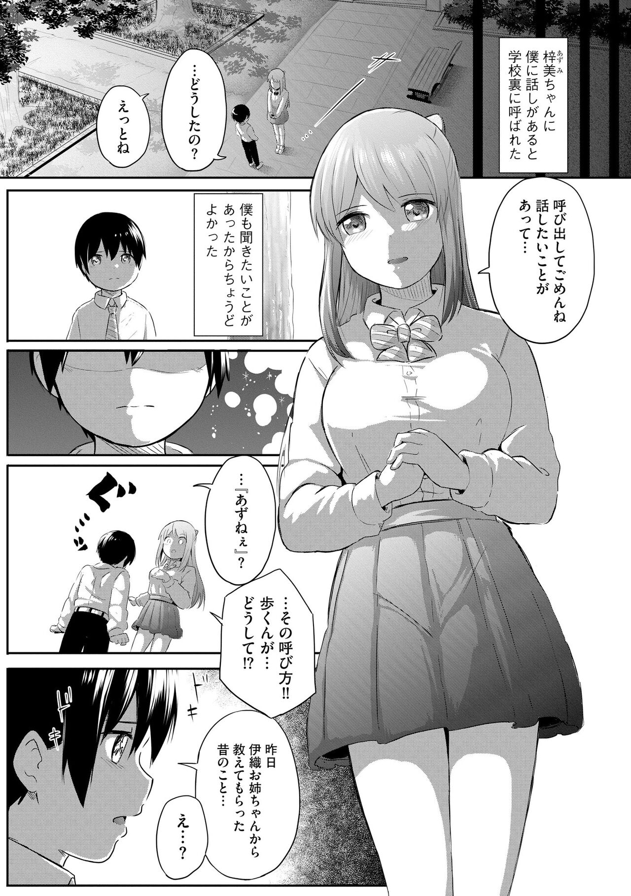 Cyberia Plus Vol. 13 - Page 371
