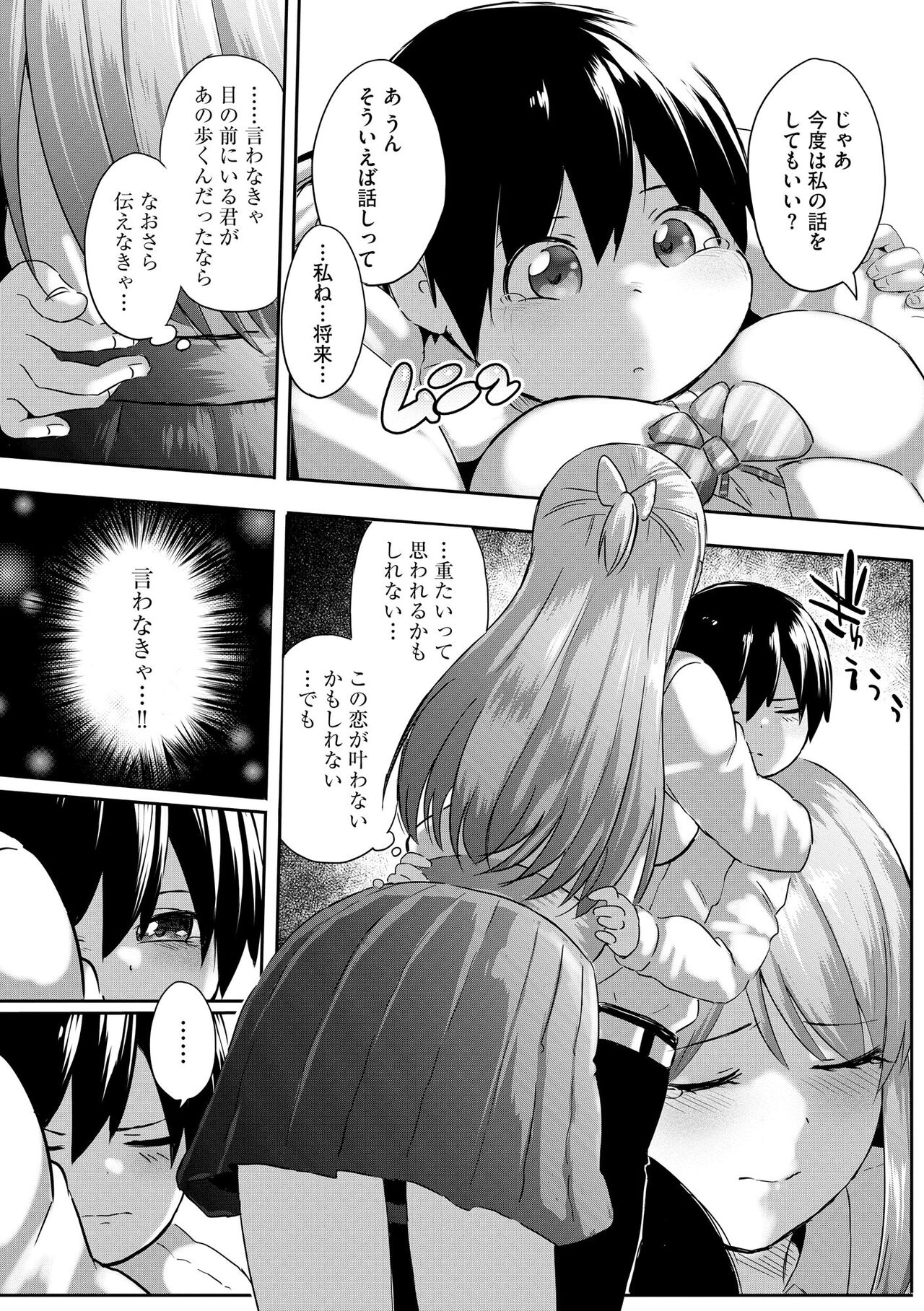 Cyberia Plus Vol. 13 - Page 374