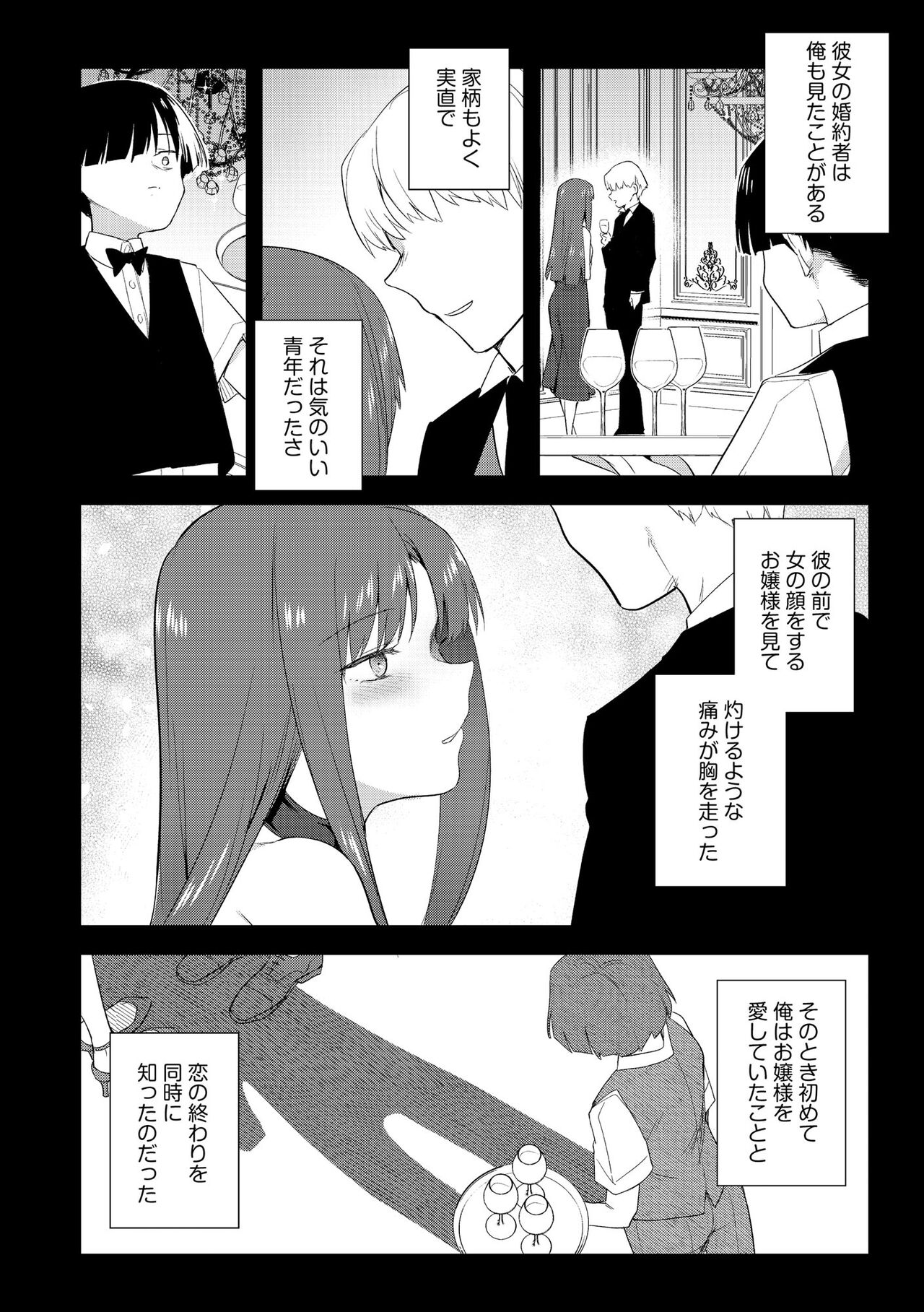Cyberia Plus Vol. 13 - Page 42