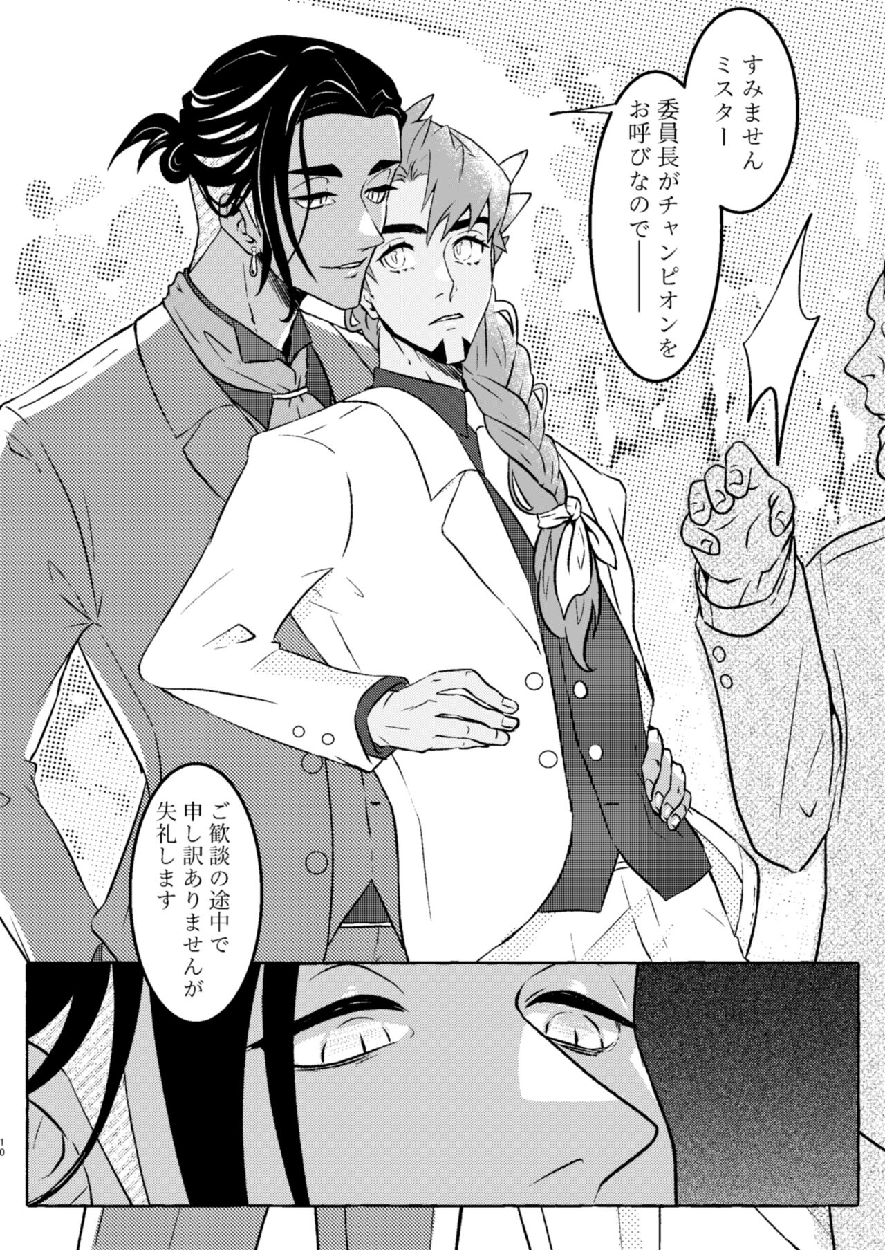 SHALALA! - Page 9
