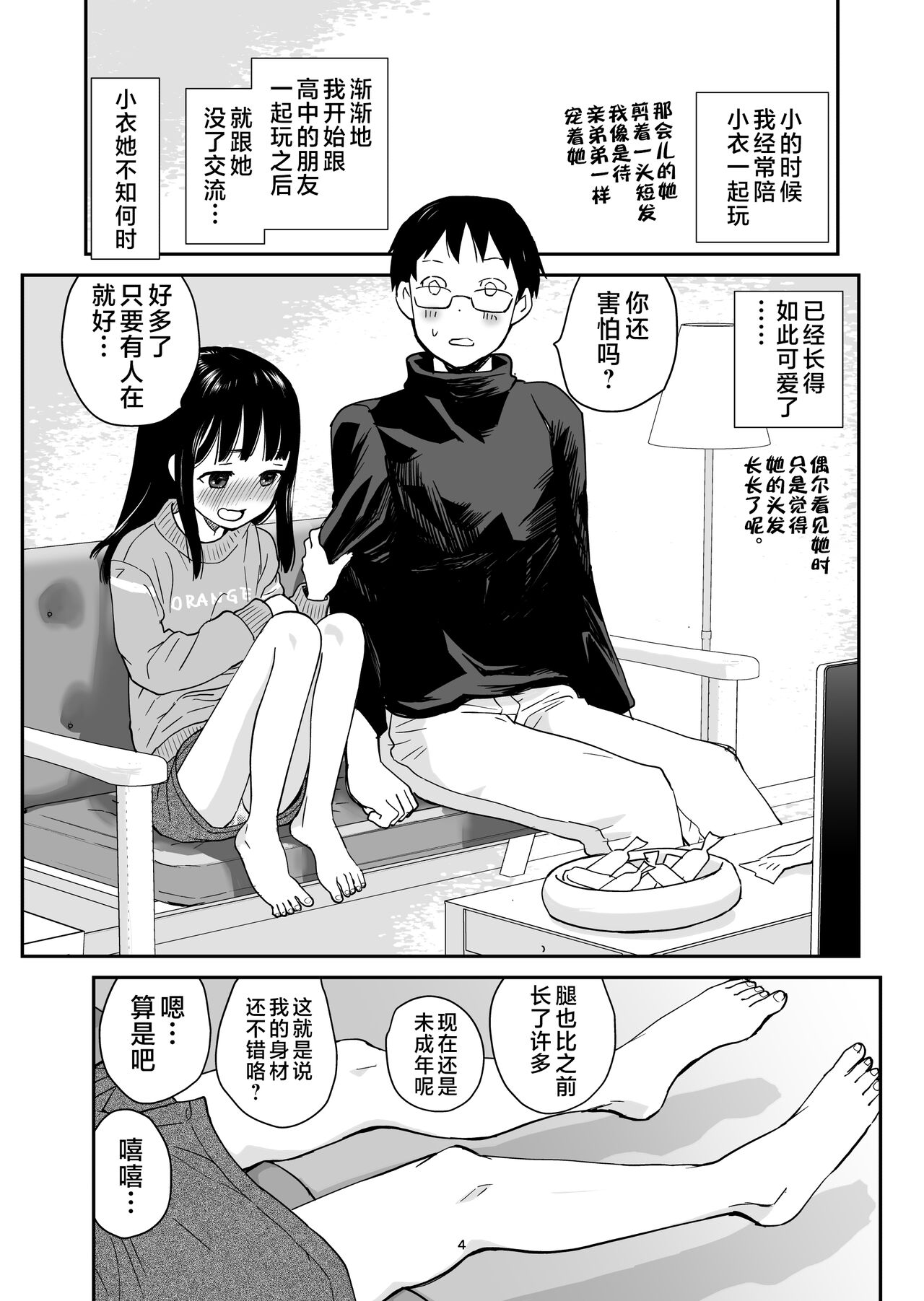 Preview page 4