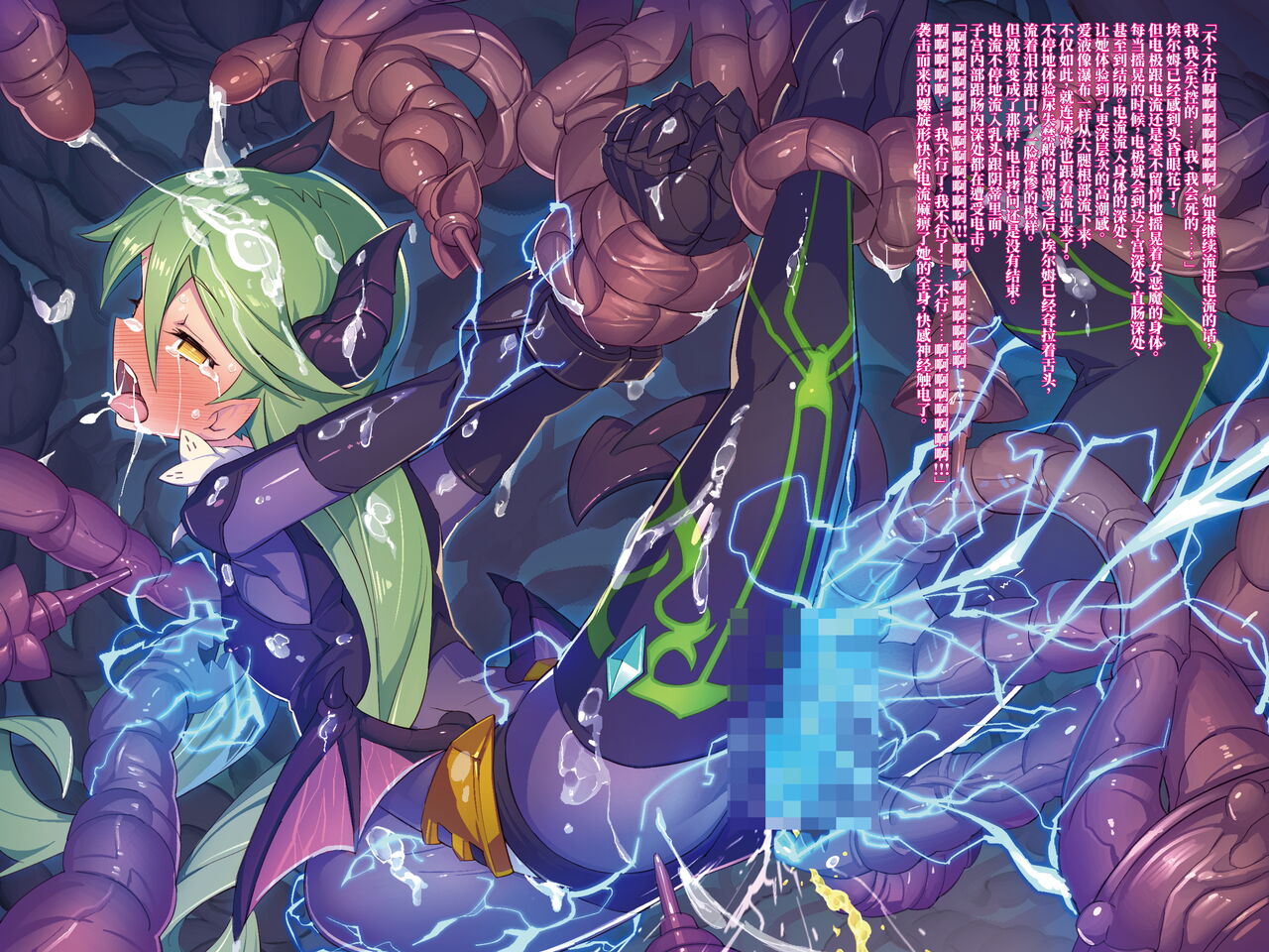 Devil's Nightmare | 恶魔的梦魇 - Page 26