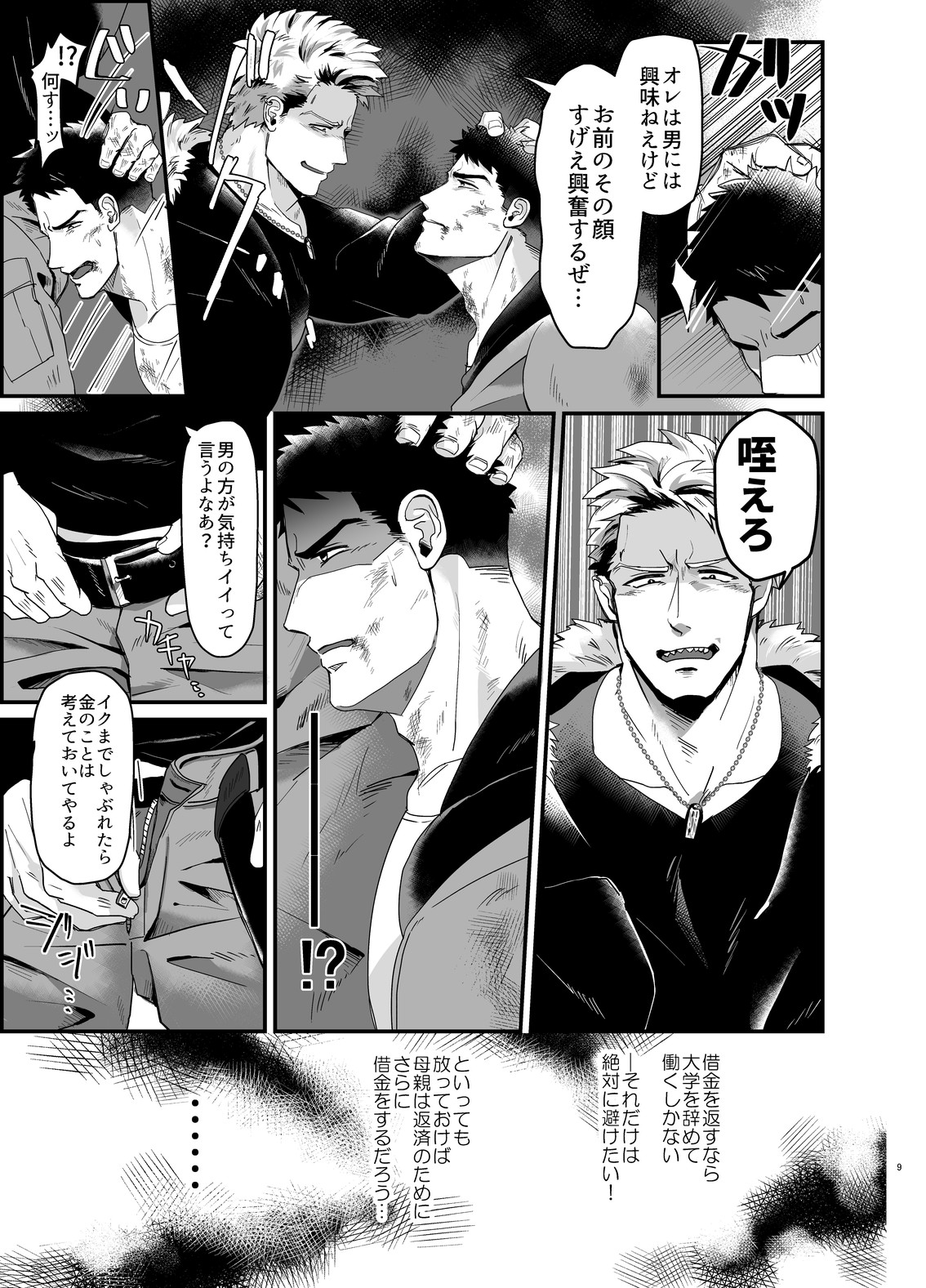 Preview page 8