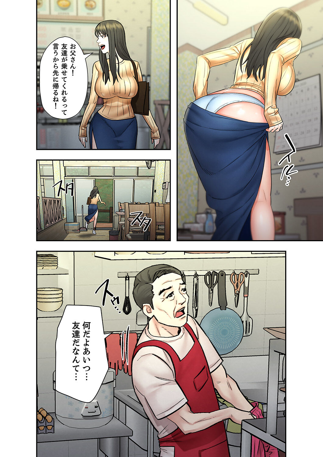 旅先インモラル【合本版】 第01巻 - Page 132