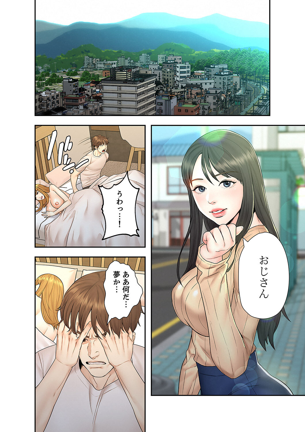 旅先インモラル【合本版】 第01巻 - Page 156