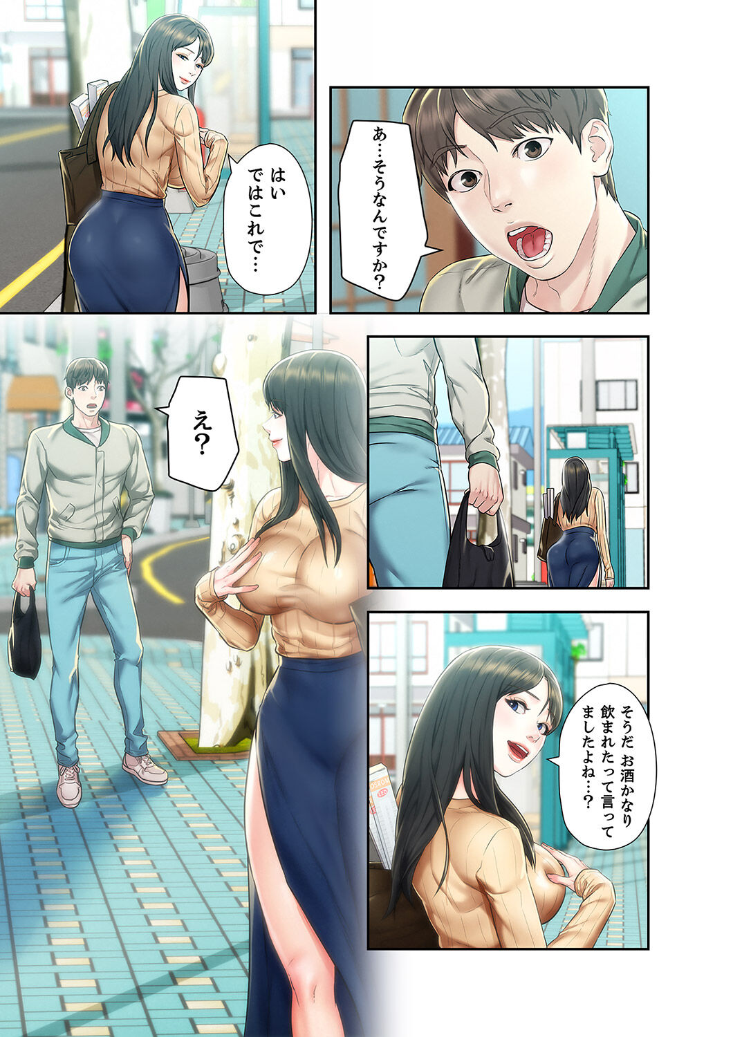 旅先インモラル【合本版】 第01巻 - Page 49