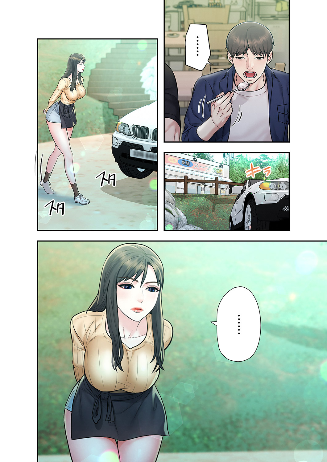 旅先インモラル【合本版】 第01巻 - Page 68