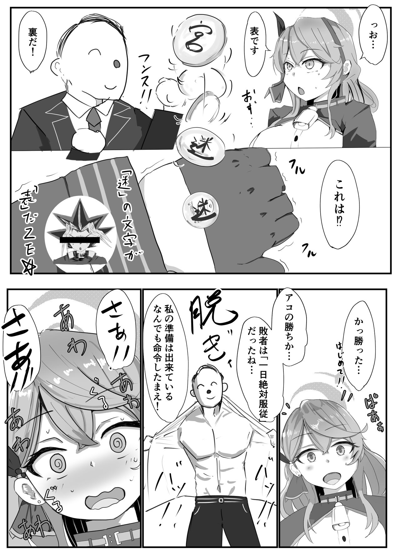 Amau Ako VS - Page 10
