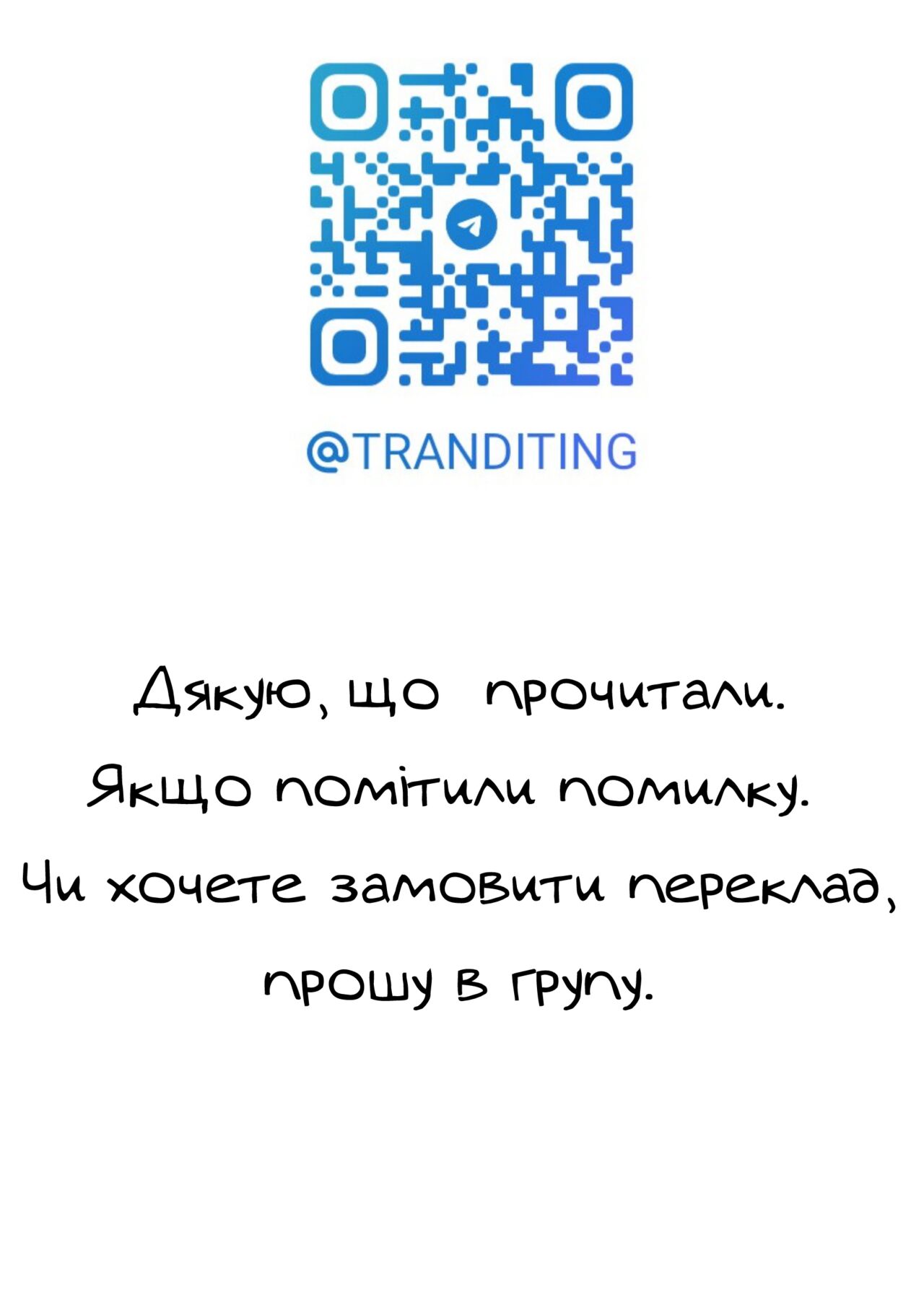 Йоруічі - Page 25