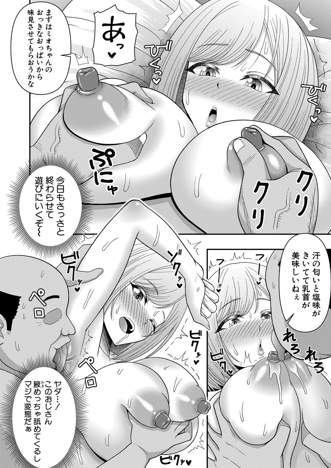 COMIC Shingeki 2023-07 - Page 391