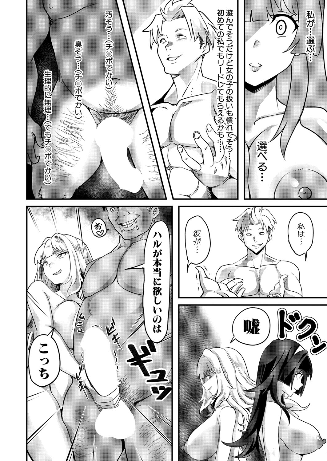 COMIC Shingeki 2023-07 - Page 423