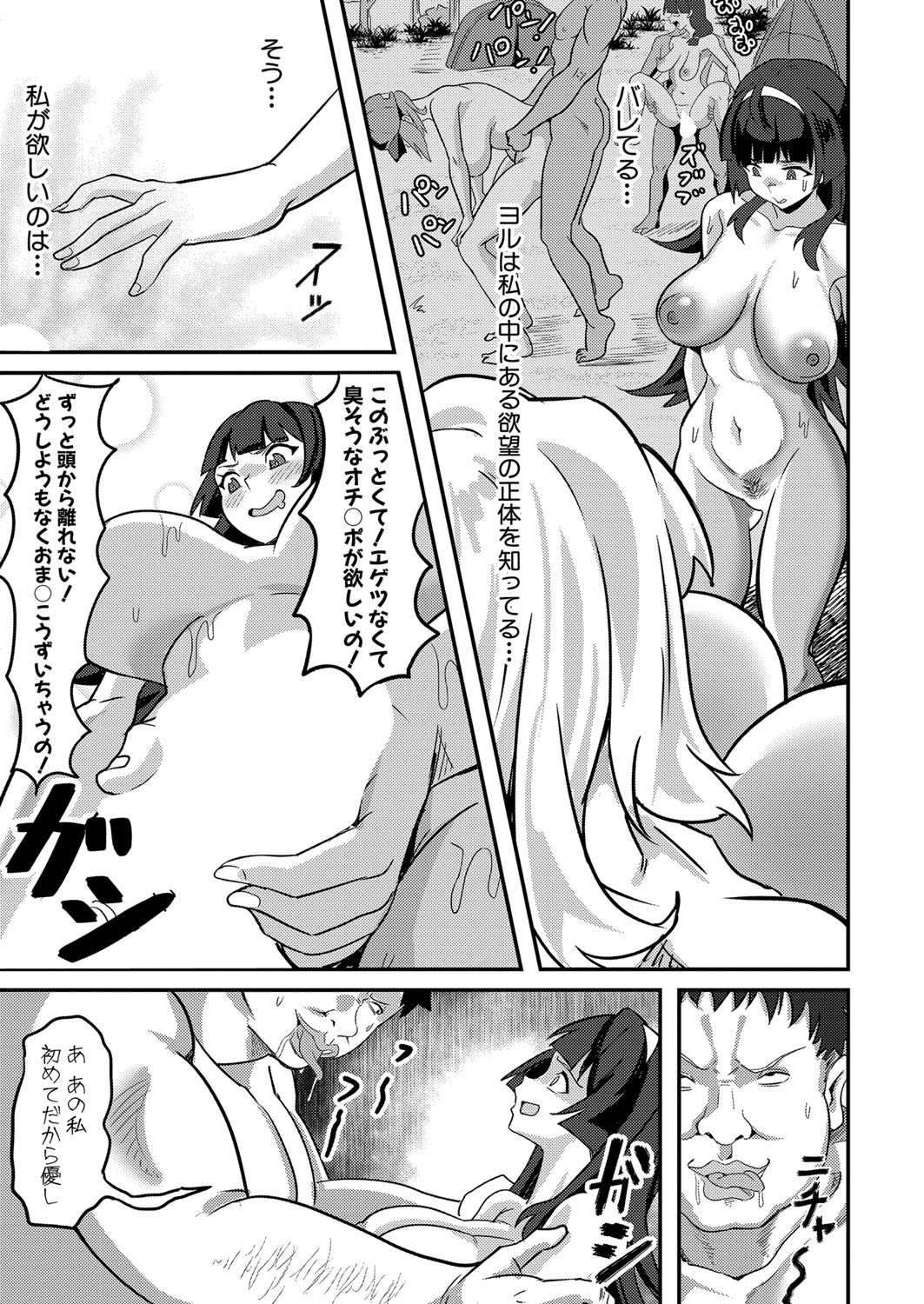 COMIC Shingeki 2023-07 - Page 424