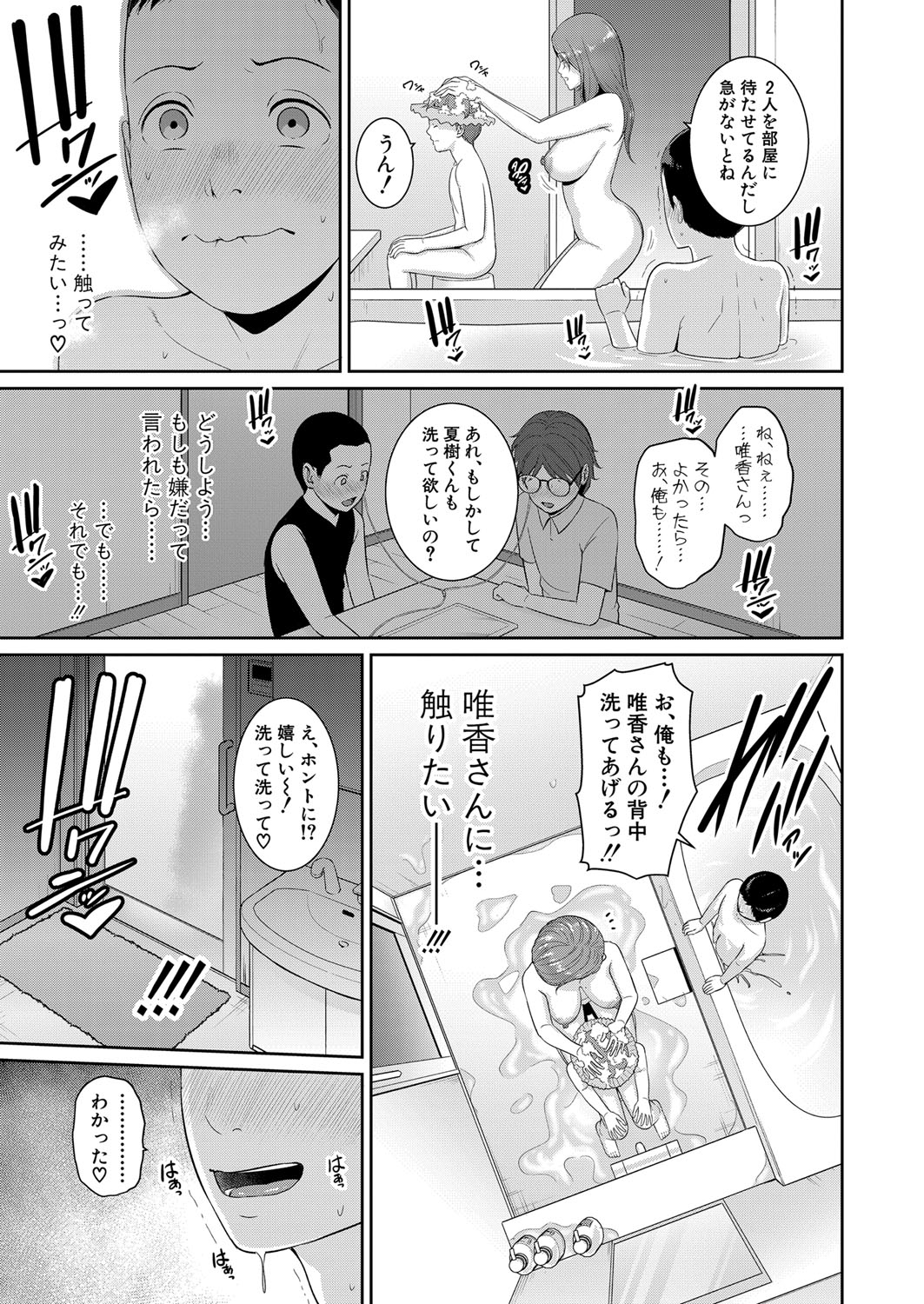 COMIC Shingeki 2023-07 - Page 56