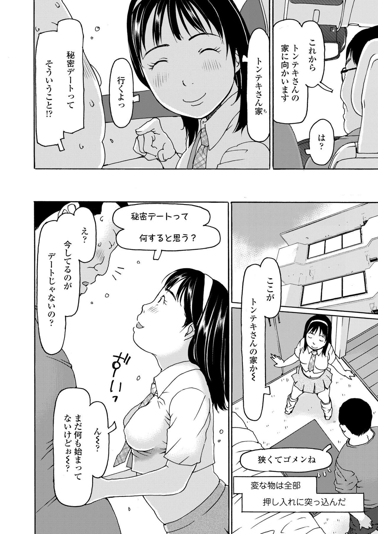 COMIC LO 2023-07 - Page 324
