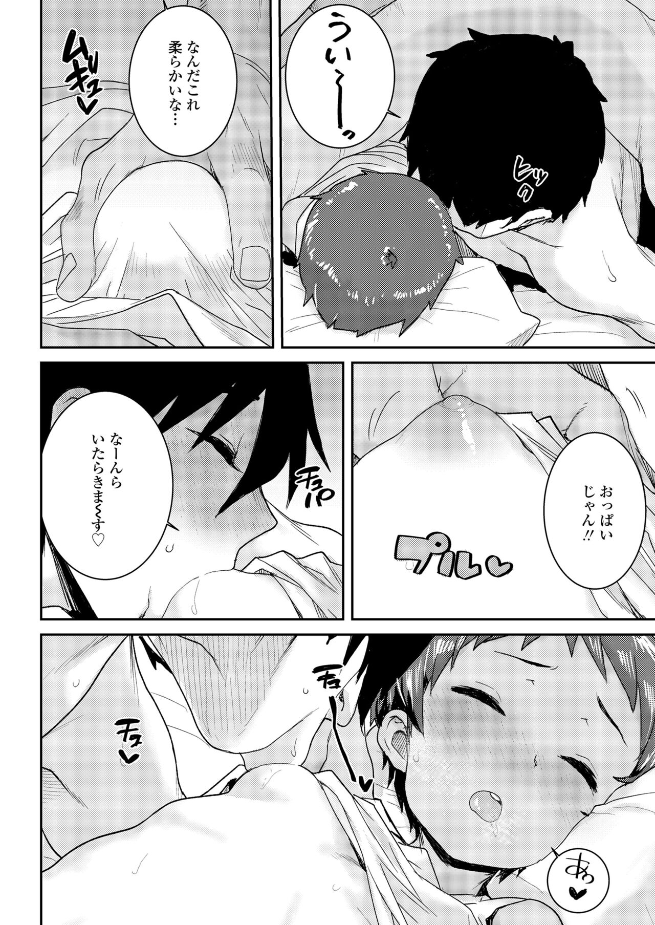 COMIC LO 2023-07 - Page 350