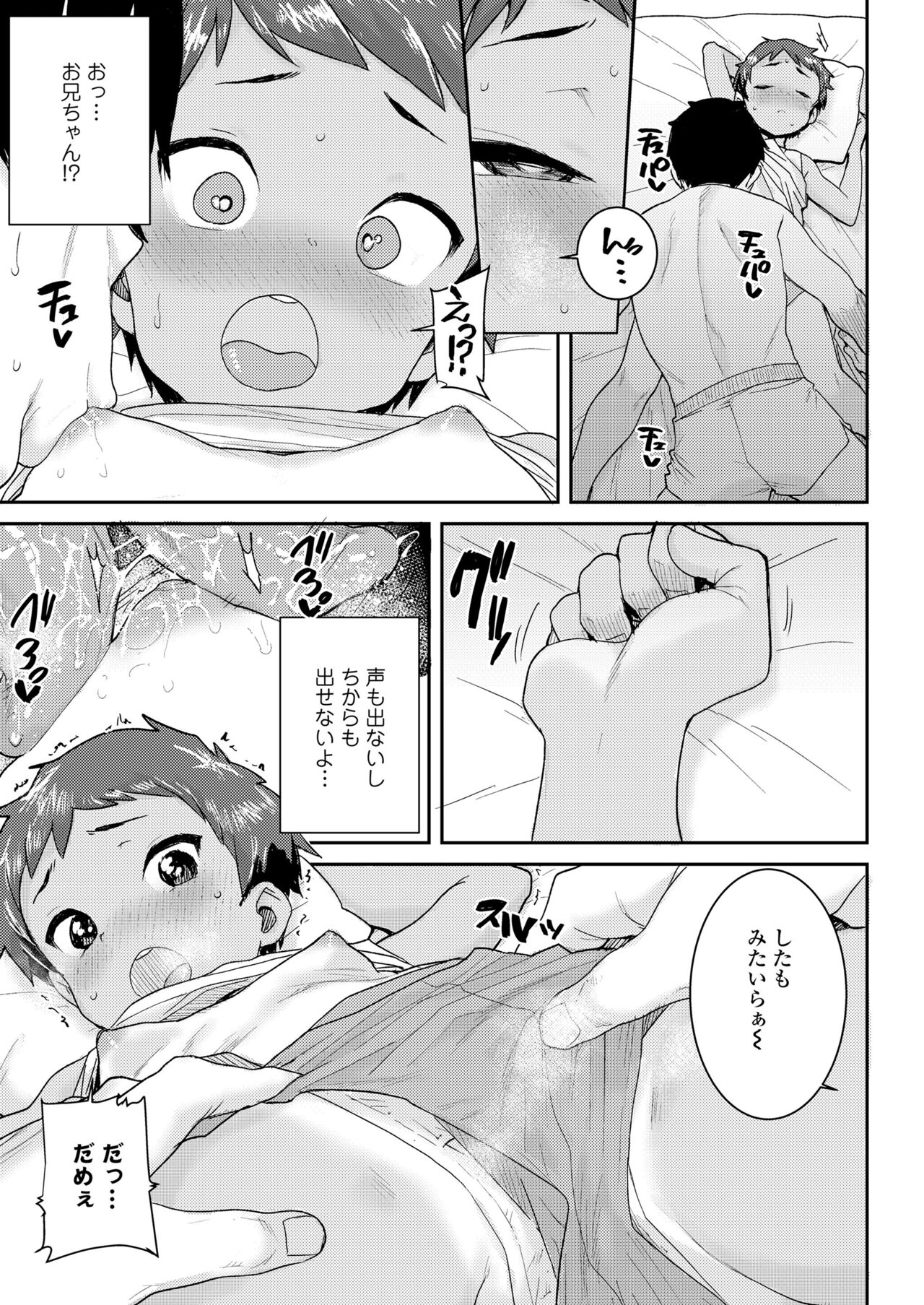 COMIC LO 2023-07 - Page 351
