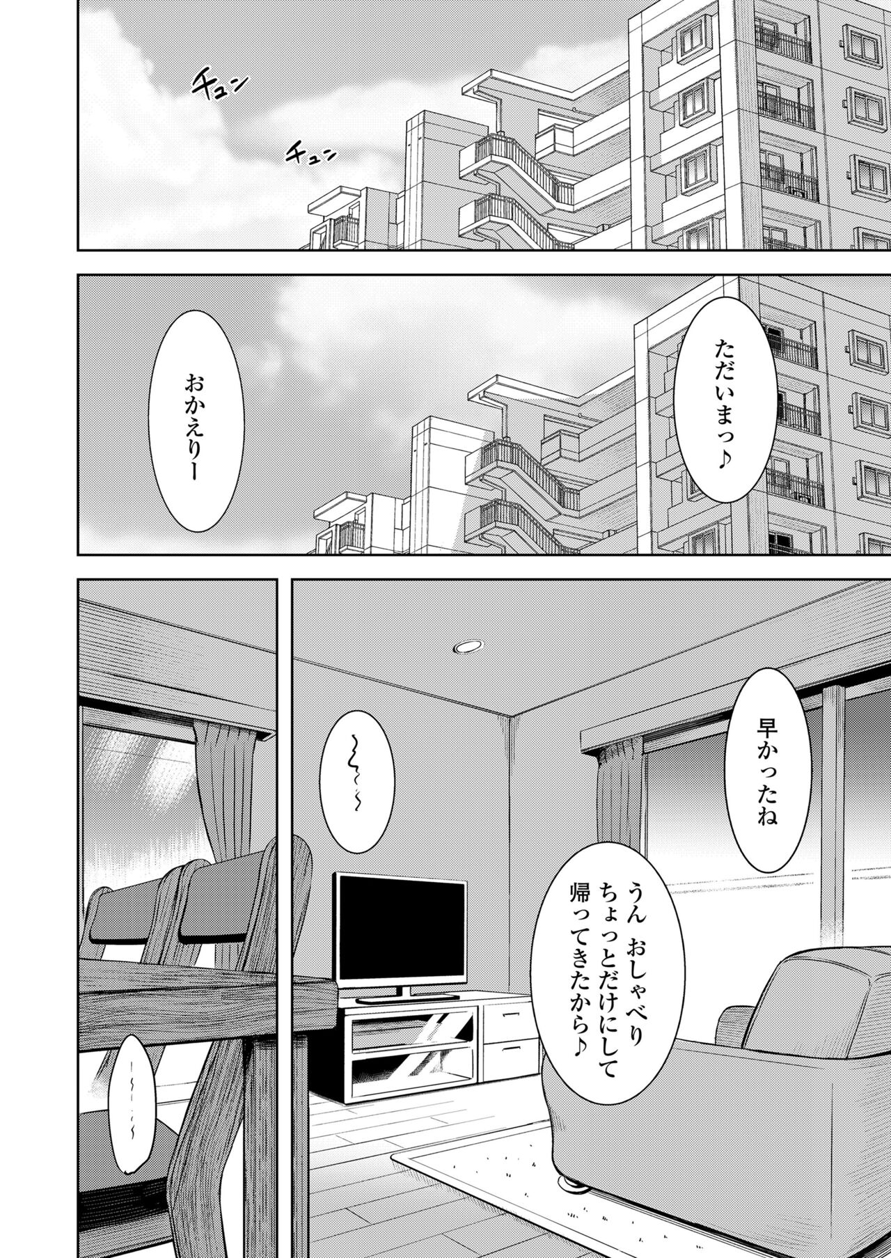 COMIC LO 2023-07 - Page 44