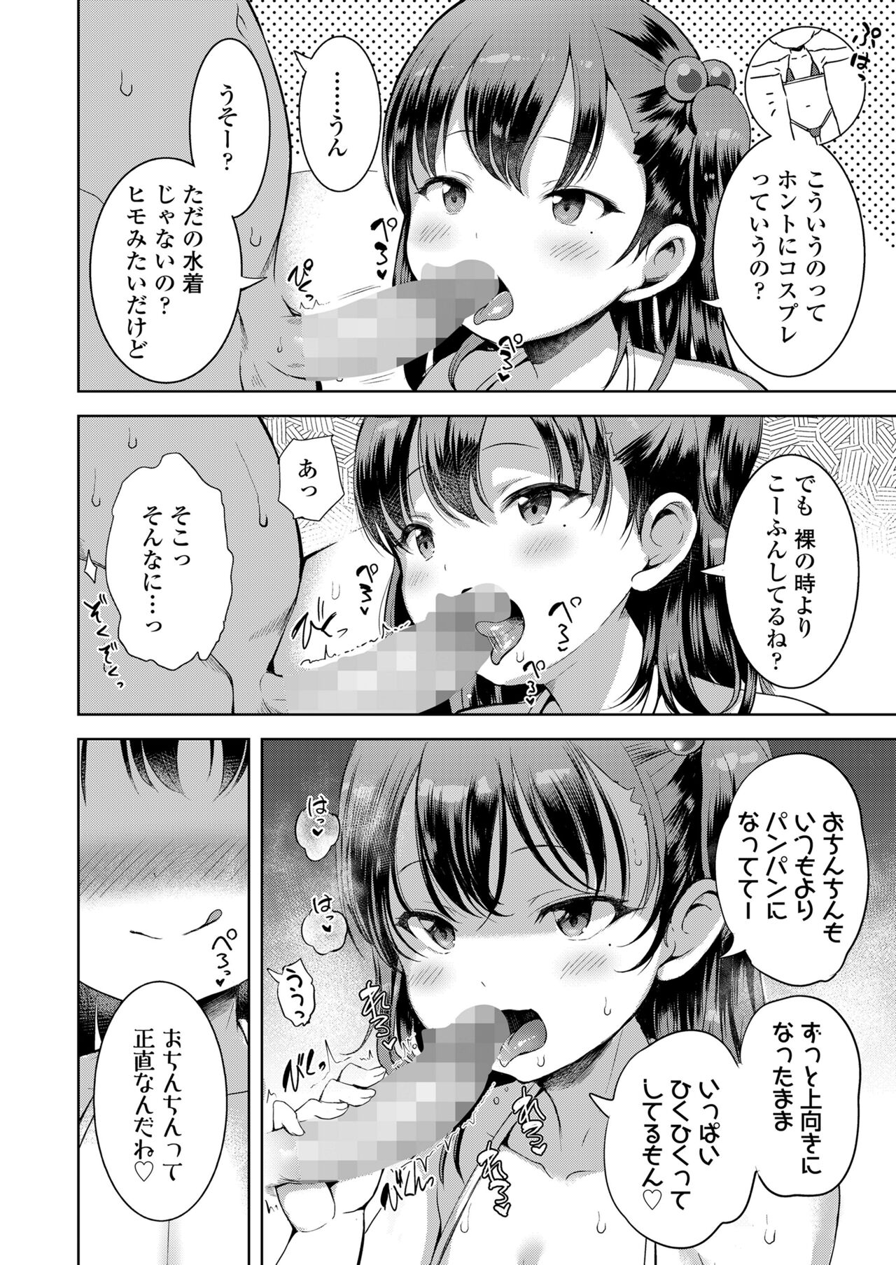 COMIC LO 2023-07 - Page 46
